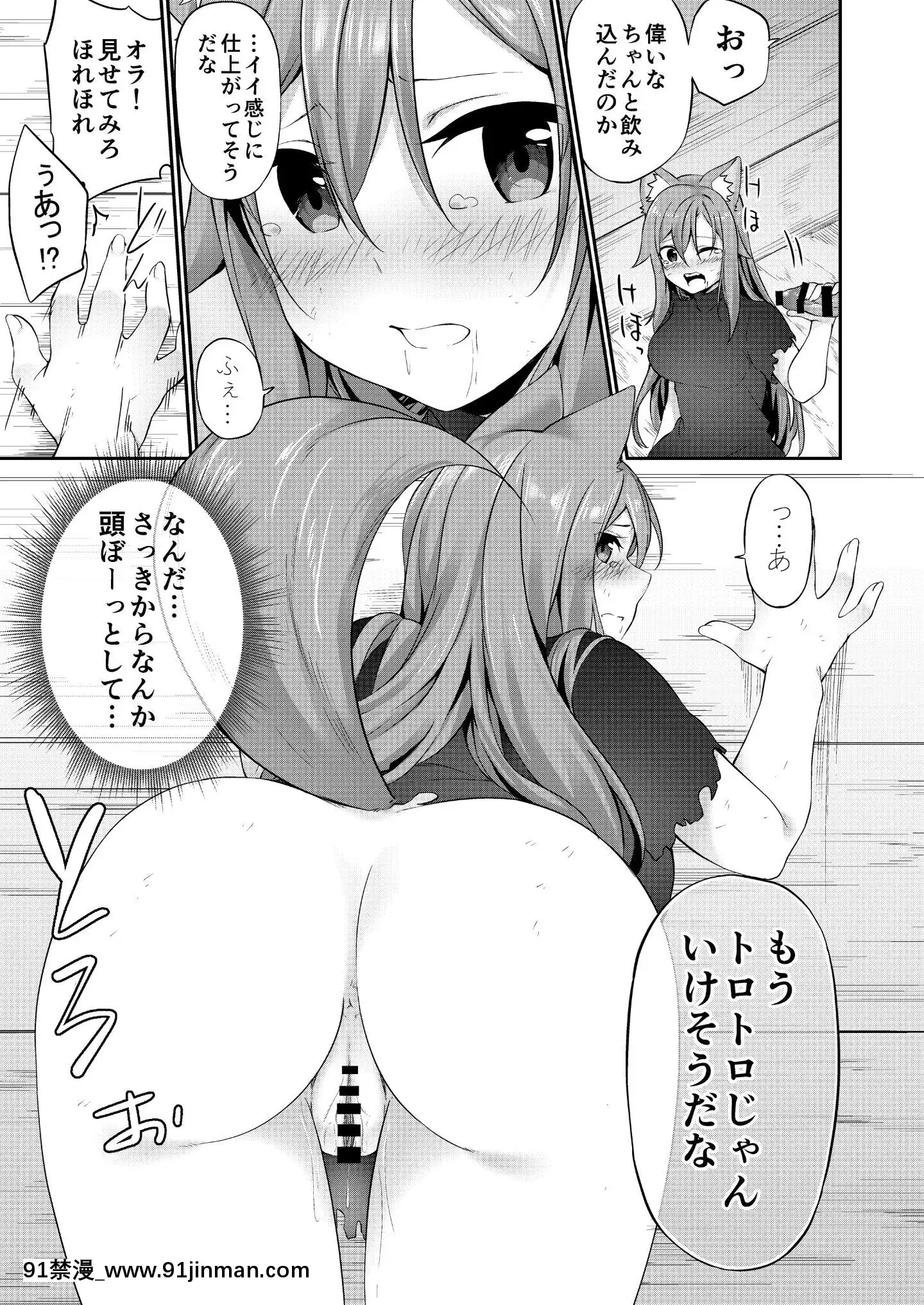 （C97）[TSF的F（铠甲）]TSF的F的本2020年1号[成人漫画 18禁]