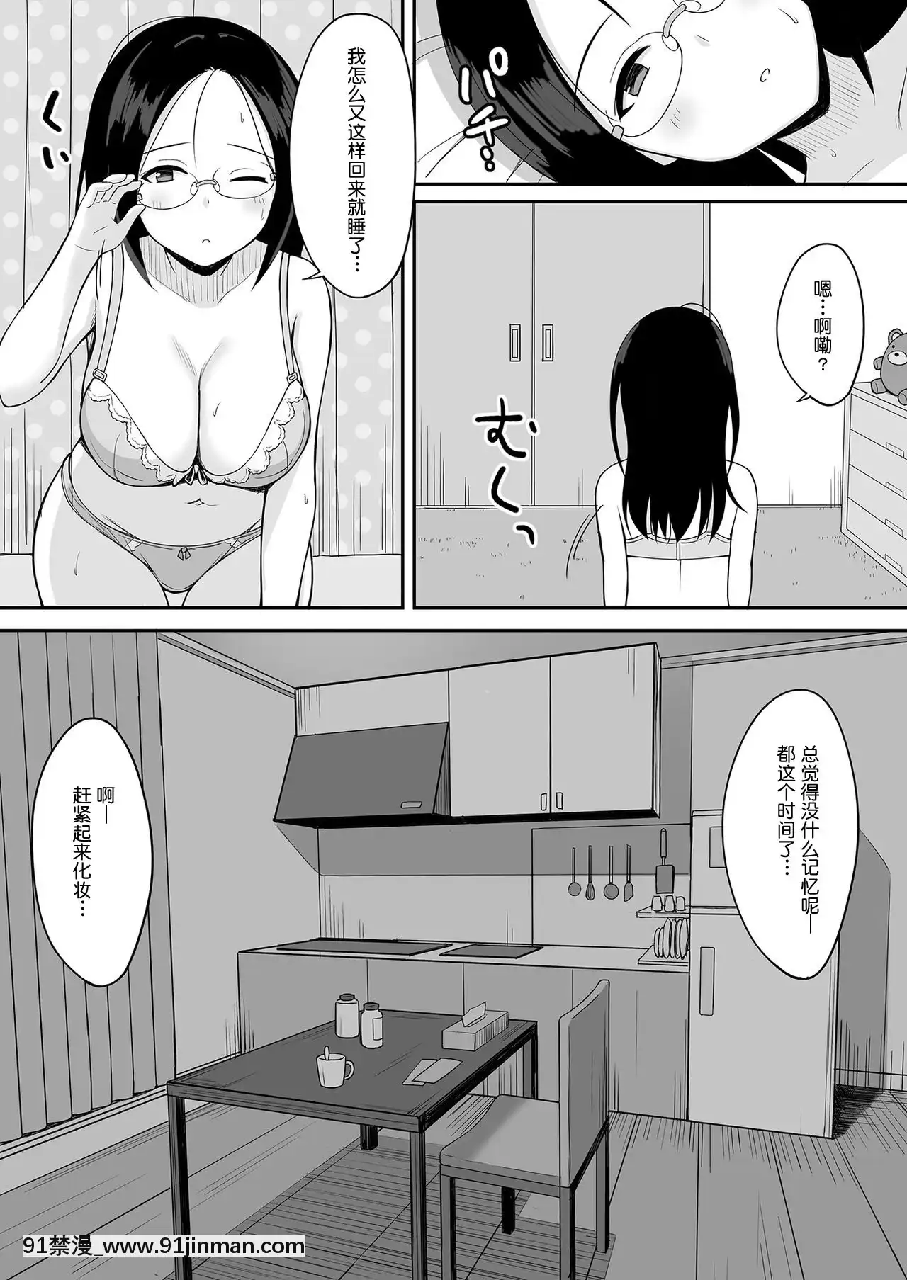 [鬼畜王汉化组][Digital][ひよりハムスター]服従の呪い3～女性教师里井真帆编～[中国翻訳][DL版[唯美 h漫]