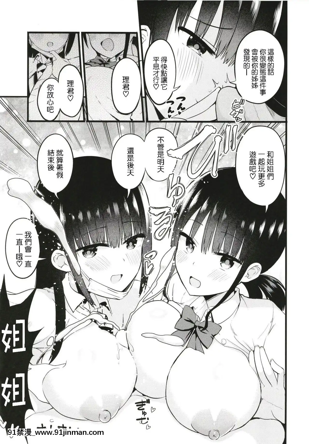 [アオヒモファミリア(あおひも)]りっくん、ゲームうまいね。かっこいいね。[軌跡 h漫]