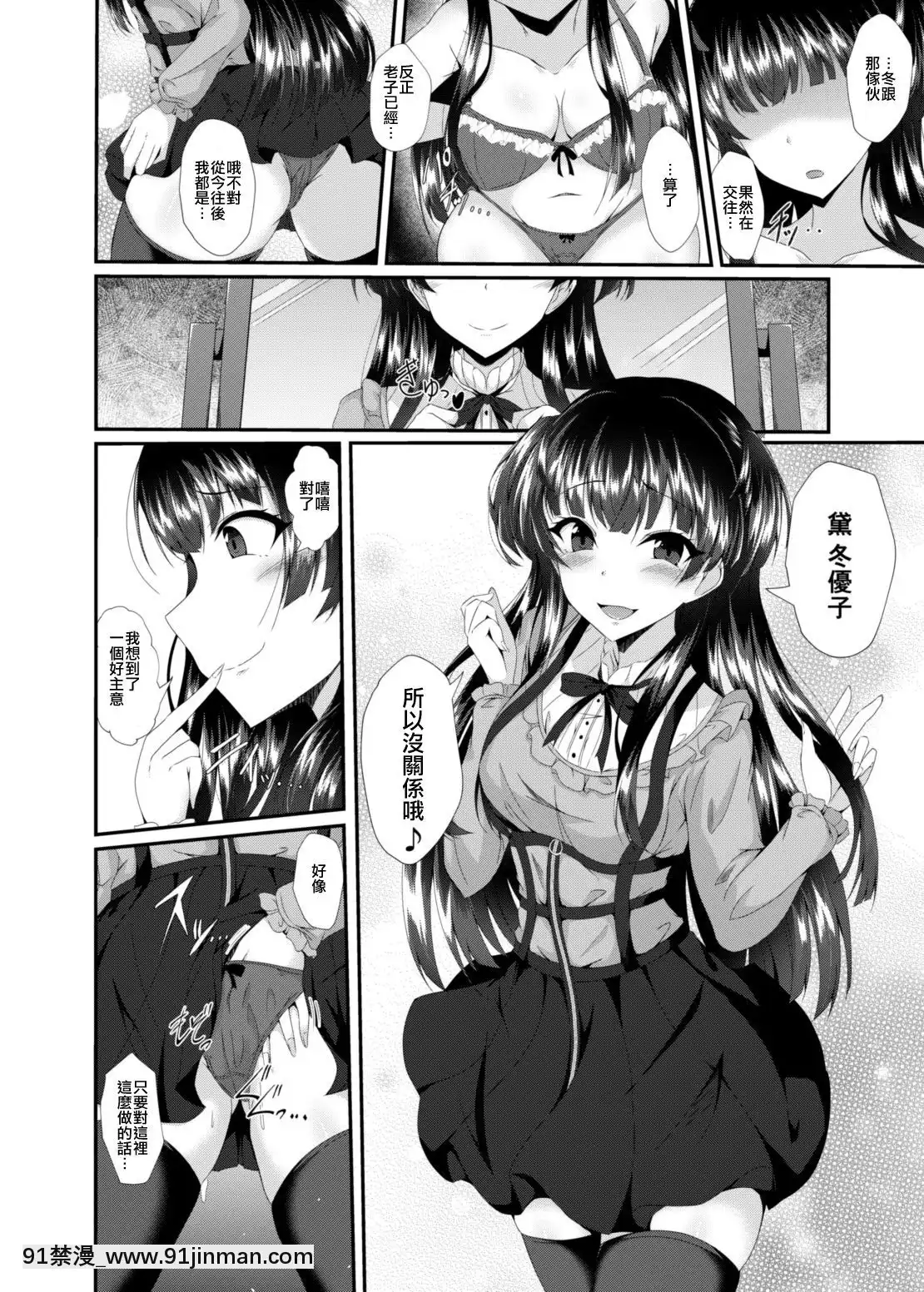 [新橋月白日語社&HunJohn][竹とんぼ(菜葉)]ふゆ皮(アイドルマスターシャイニーカラーズ)[cosplay 18禁]