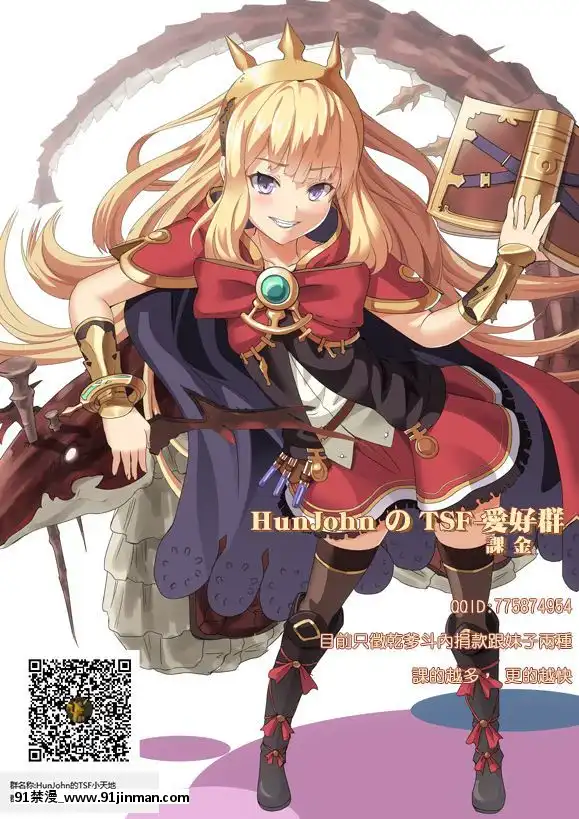[新橋月白日語社&HunJohn][竹とんぼ(菜葉)]ふゆ皮(アイドルマスターシャイニーカラーズ)[cosplay 18禁]