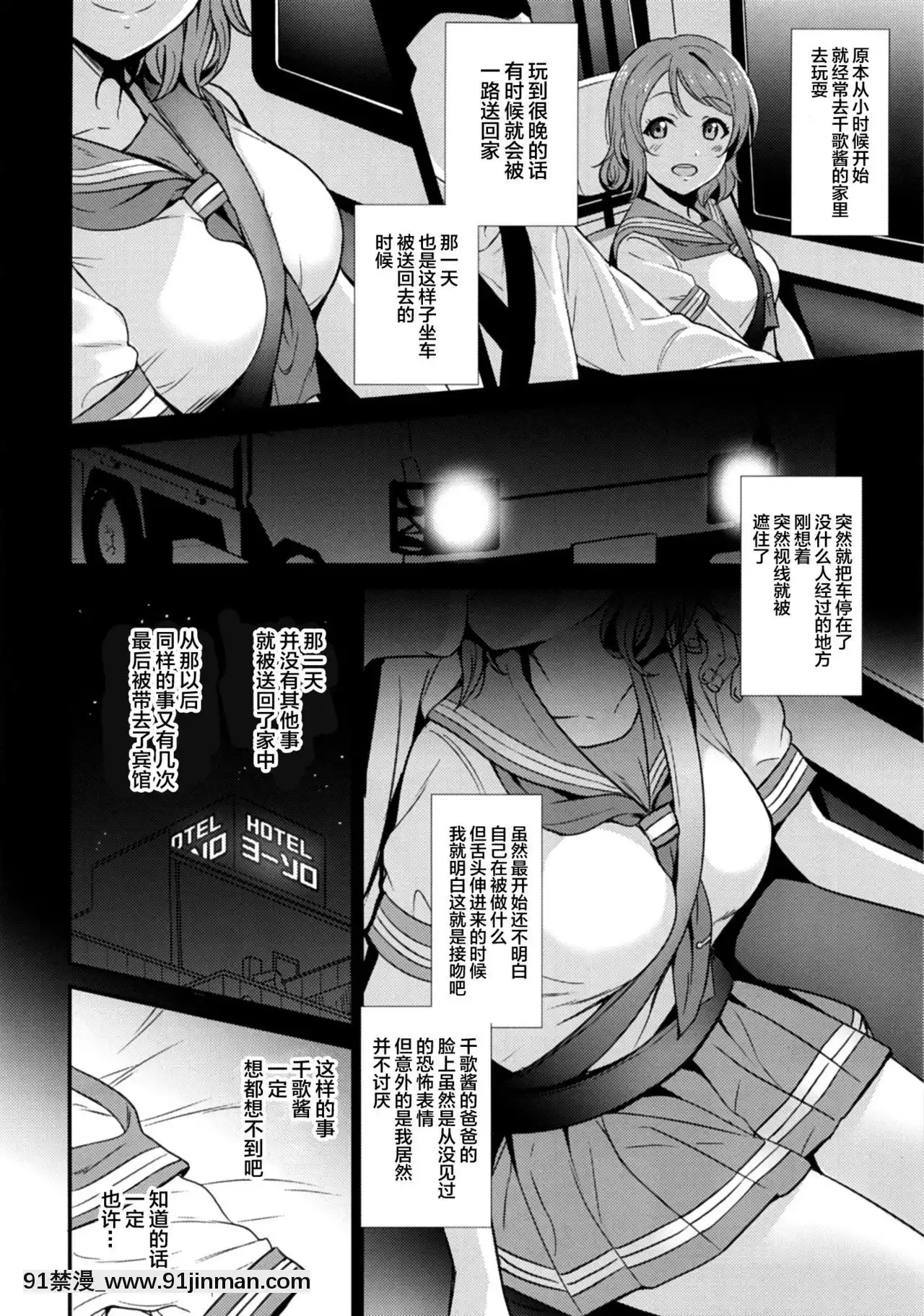 [Lolipoi汉化组][AGOI亭(三九吕)]禁断ヨーソロー(ラブライブ!サンシャイン!!)【h漫画】