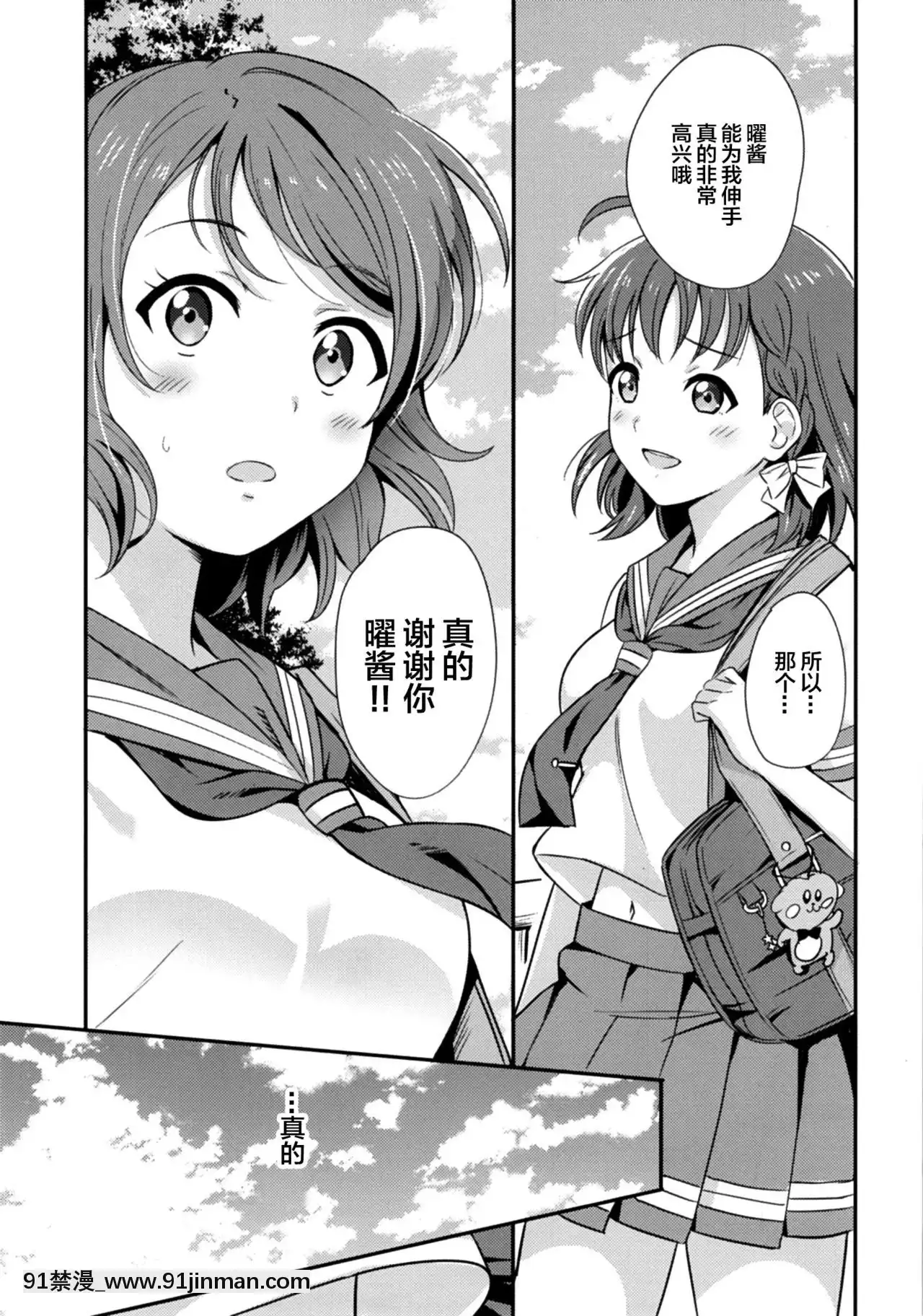 [Lolipoi汉化组][AGOI亭(三九吕)]禁断ヨーソロー(ラブライブ!サンシャイン!!)【h漫画】