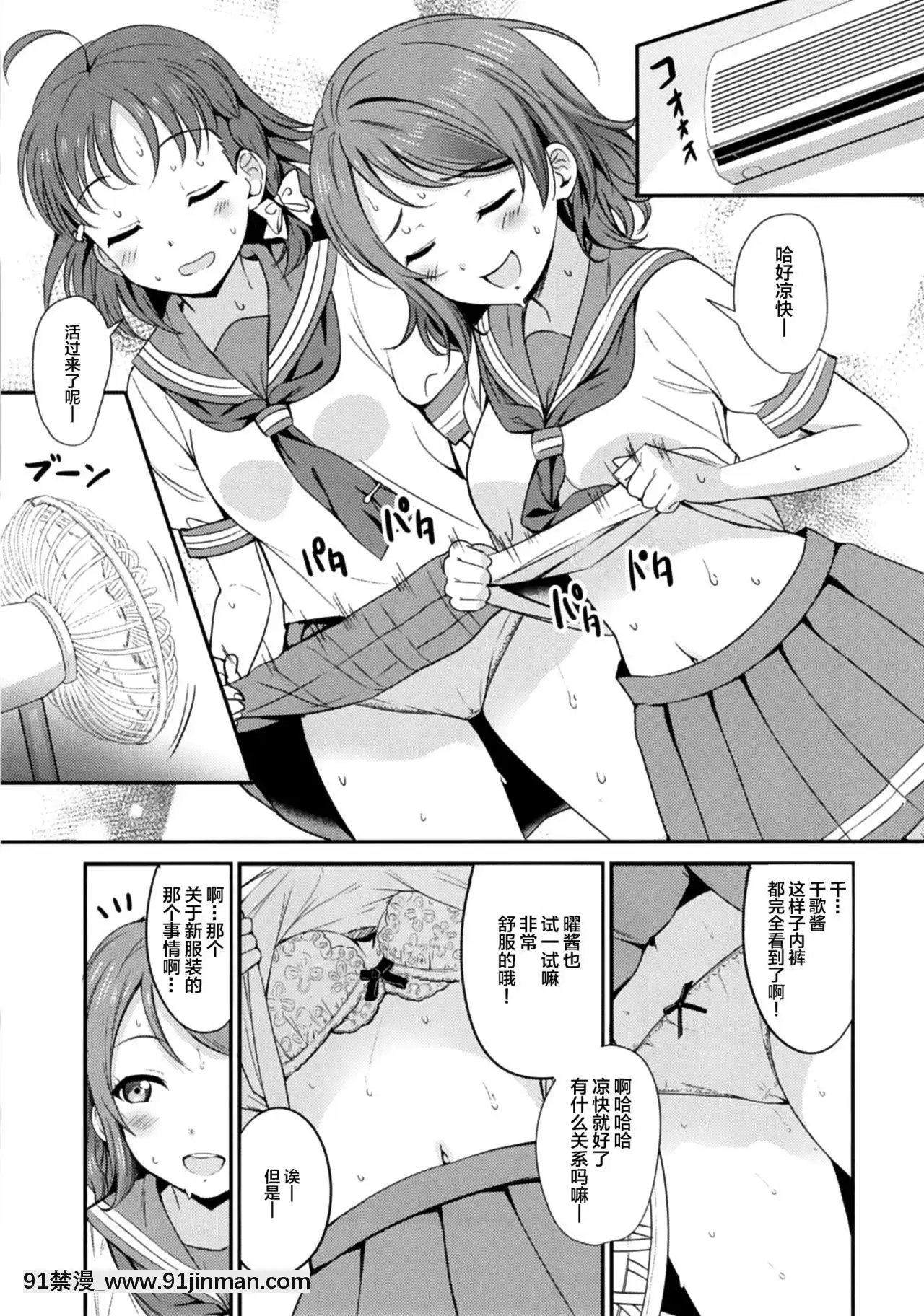 [Lolipoi汉化组][AGOI亭(三九吕)]禁断ヨーソロー(ラブライブ!サンシャイン!!)【h漫画】