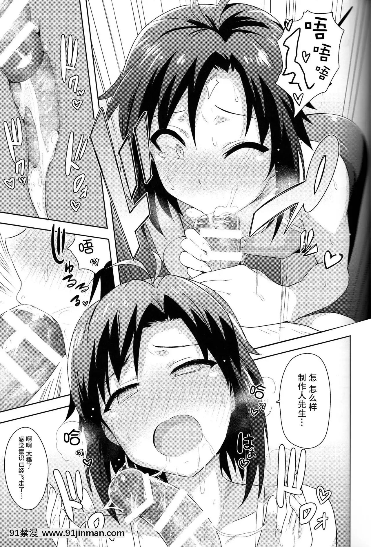 [臉腫漢化組](C87)[PLANT(鶴井)]真とトレーニング!2(アイドルマスター)[龍珠 h漫]