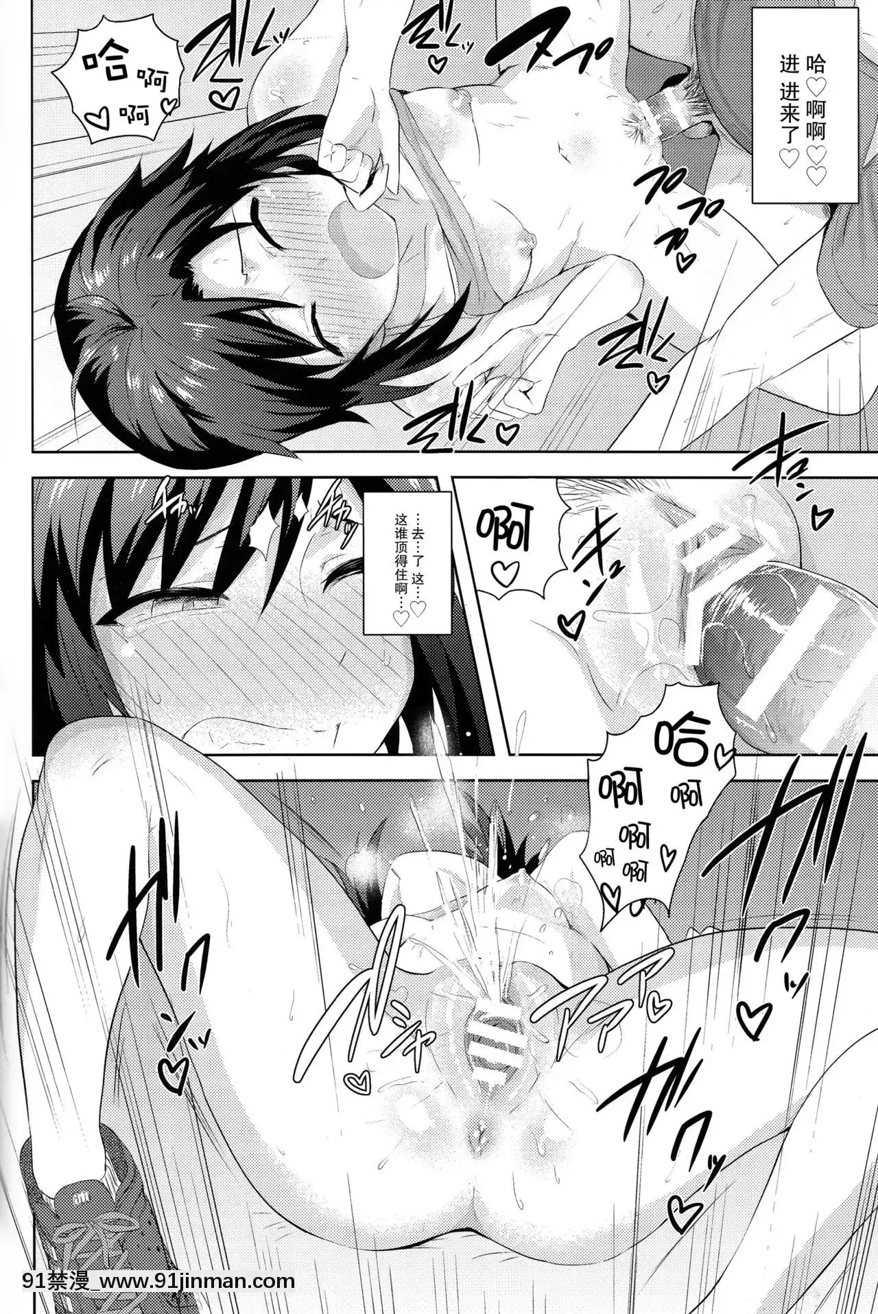 [臉腫漢化組](C87)[PLANT(鶴井)]真とトレーニング!2(アイドルマスター)[龍珠 h漫]