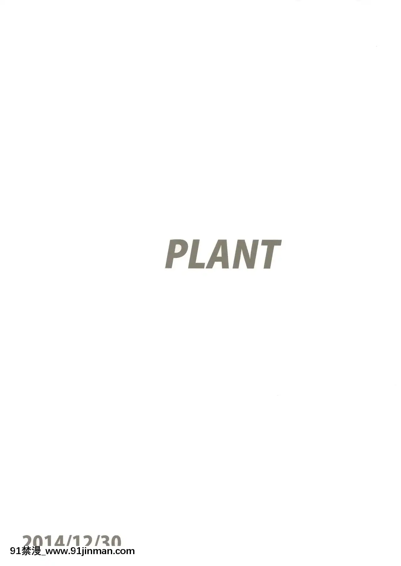 [臉腫漢化組](C87)[PLANT(鶴井)]真とトレーニング!2(アイドルマスター)[龍珠 h漫]