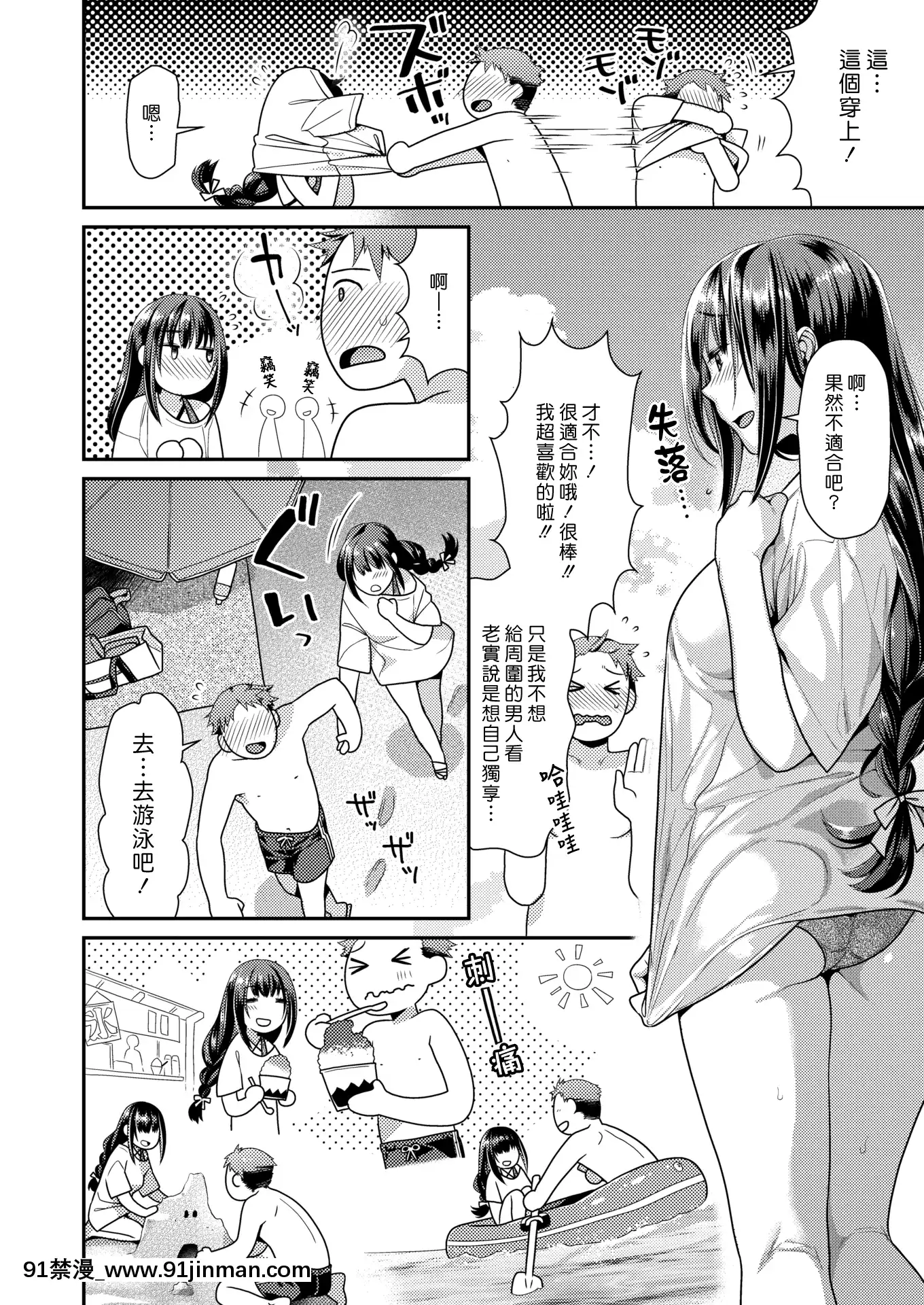 [NekomataNaomi]HotmottoNight_火熱慾望夜(COMICKairakutenBEAST2019-08)[Chinese][漢化組漢化組][Digital][18h missouri infnttry]