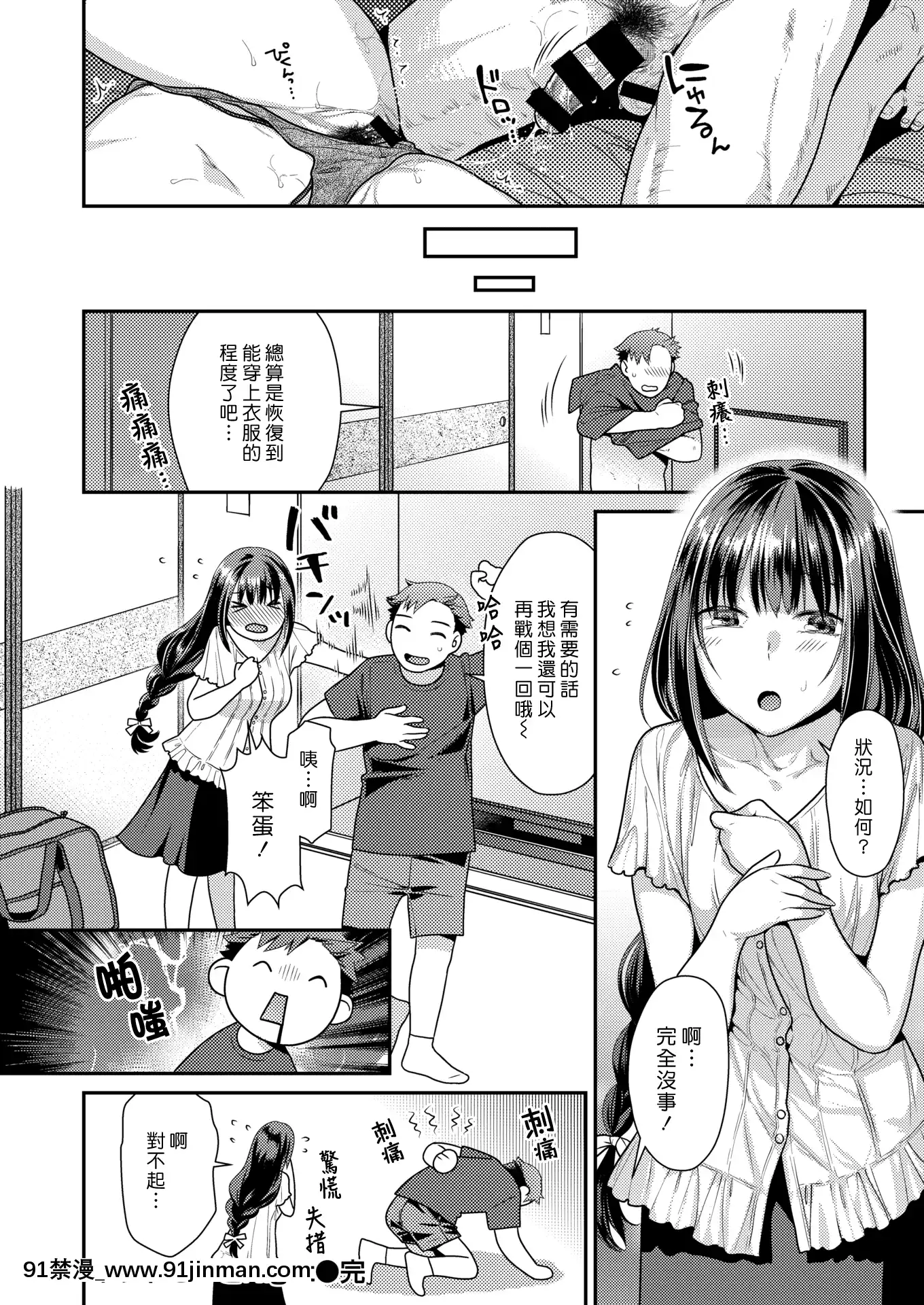[NekomataNaomi]HotmottoNight_火熱慾望夜(COMICKairakutenBEAST2019-08)[Chinese][漢化組漢化組][Digital][18h missouri infnttry]