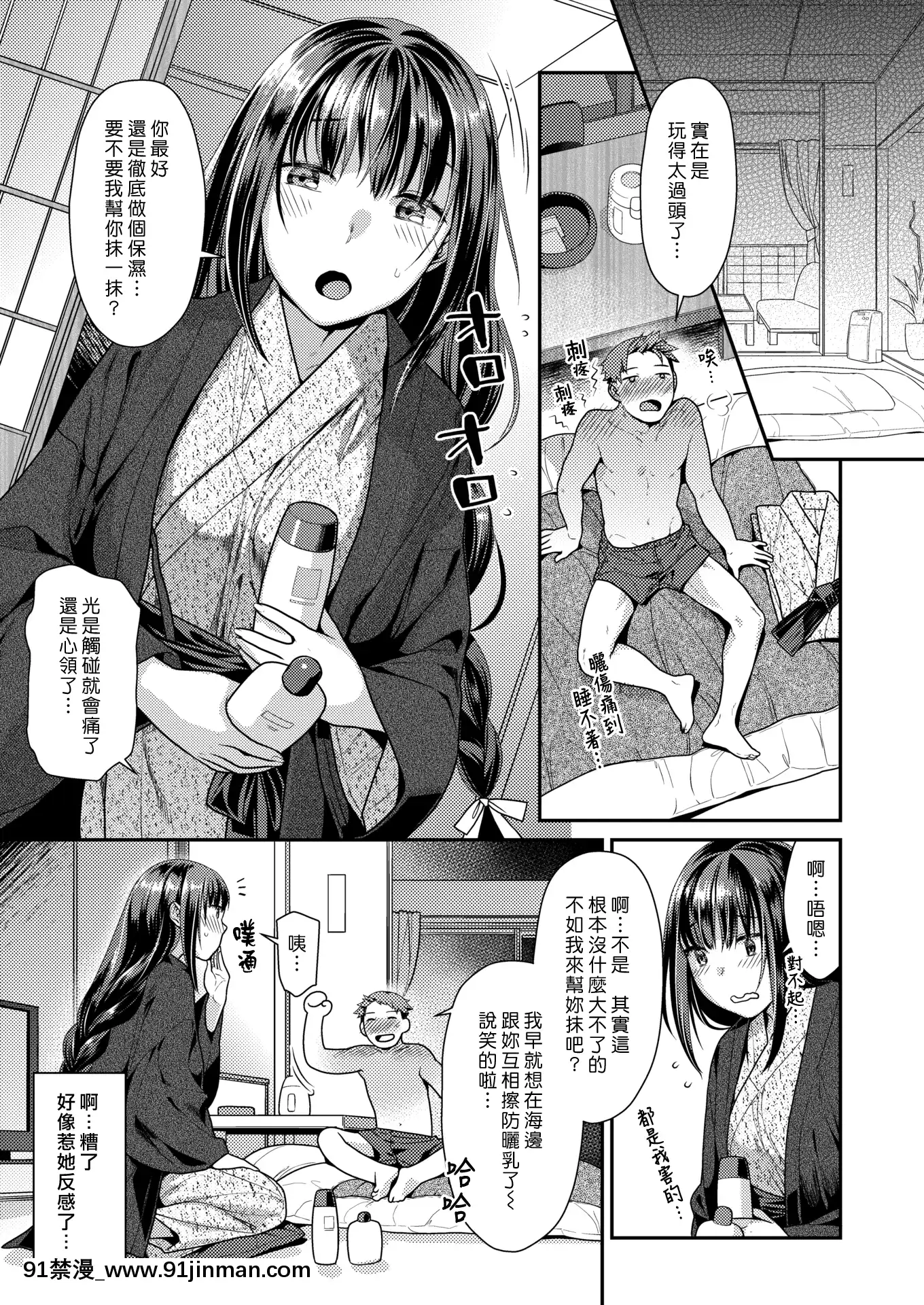 [NekomataNaomi]HotmottoNight_火熱慾望夜(COMICKairakutenBEAST2019-08)[Chinese][漢化組漢化組][Digital][18h missouri infnttry]