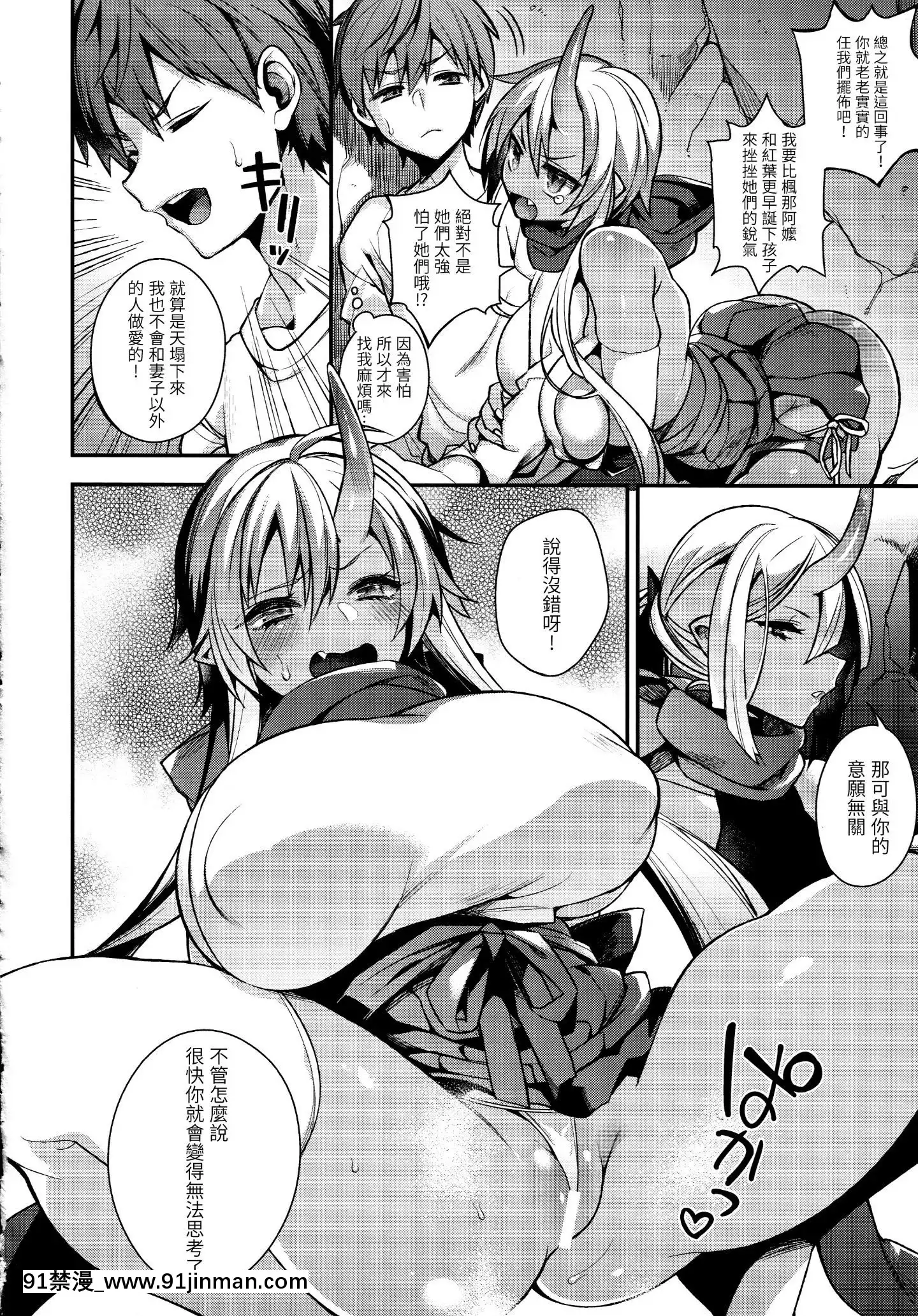OniNoShimaiWaHitoNoOsuToKozukuriGaShitai[悠太 h漫]