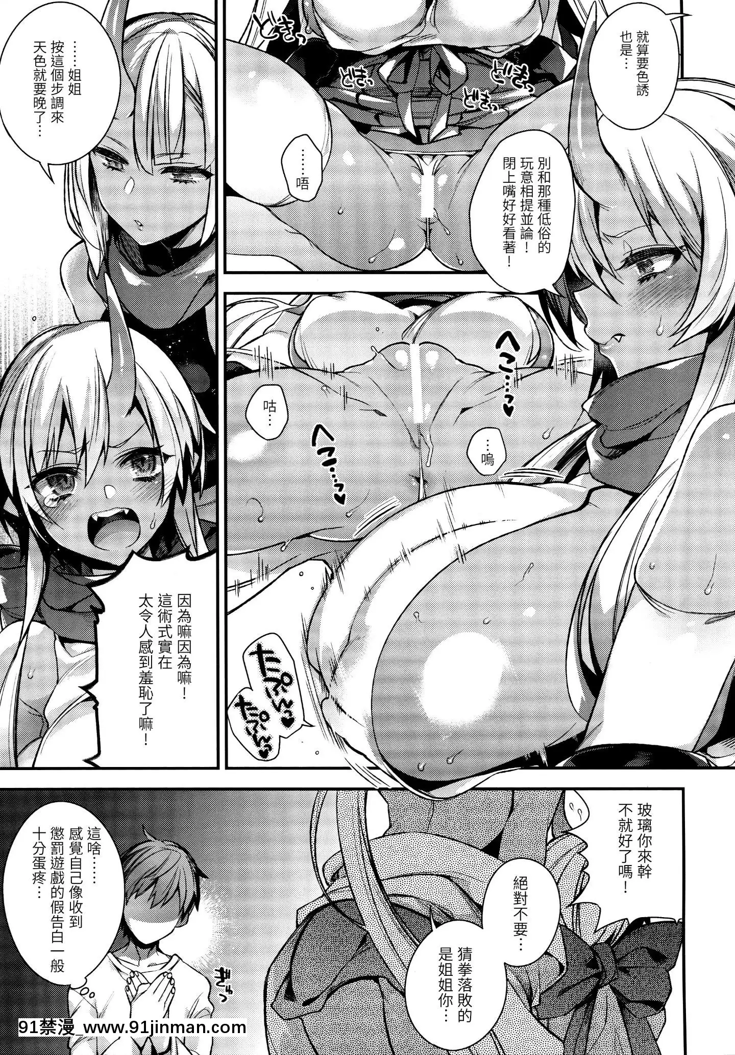 OniNoShimaiWaHitoNoOsuToKozukuriGaShitai[悠太 h漫]