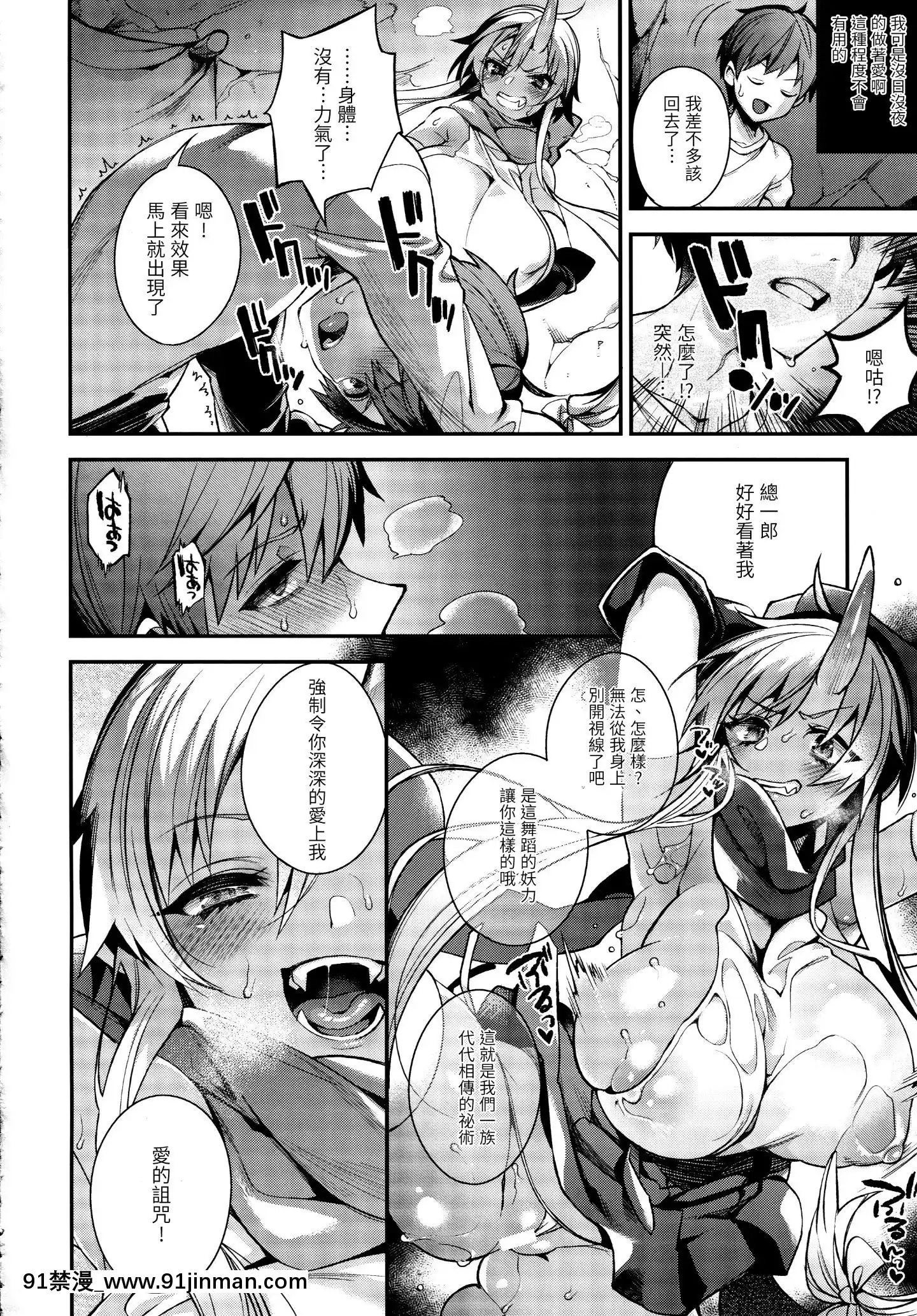 OniNoShimaiWaHitoNoOsuToKozukuriGaShitai[悠太 h漫]