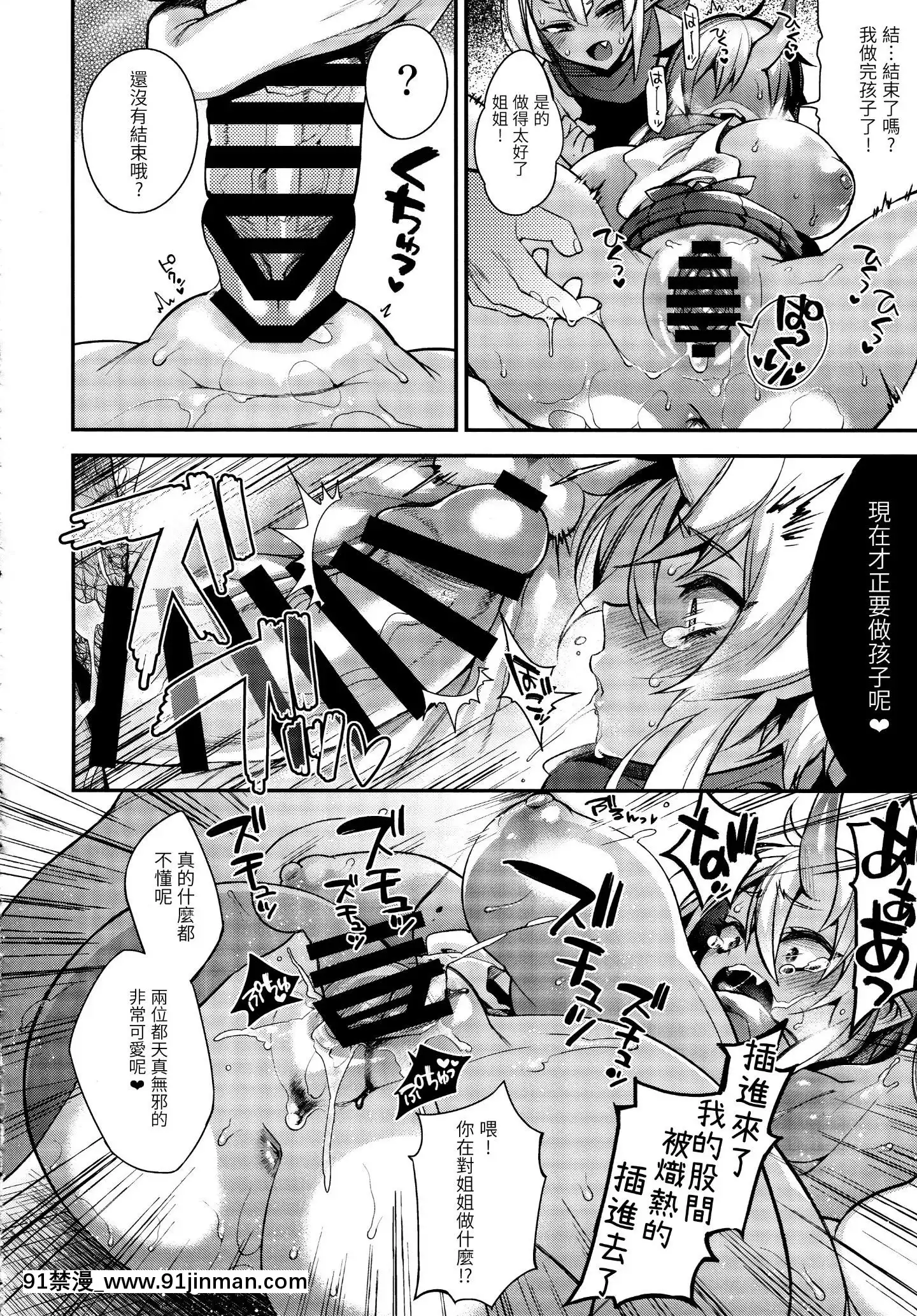 OniNoShimaiWaHitoNoOsuToKozukuriGaShitai[悠太 h漫]