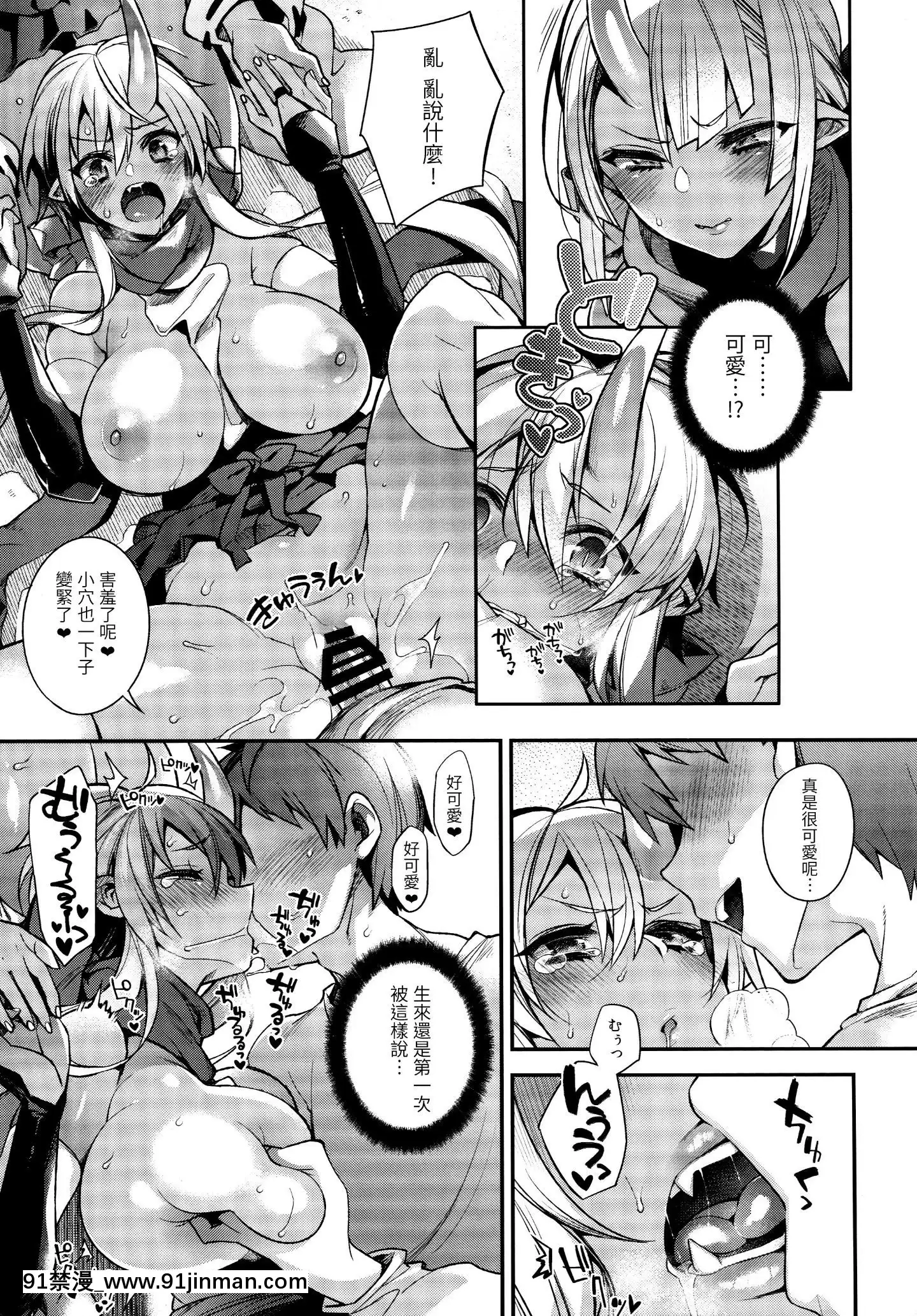 OniNoShimaiWaHitoNoOsuToKozukuriGaShitai[悠太 h漫]