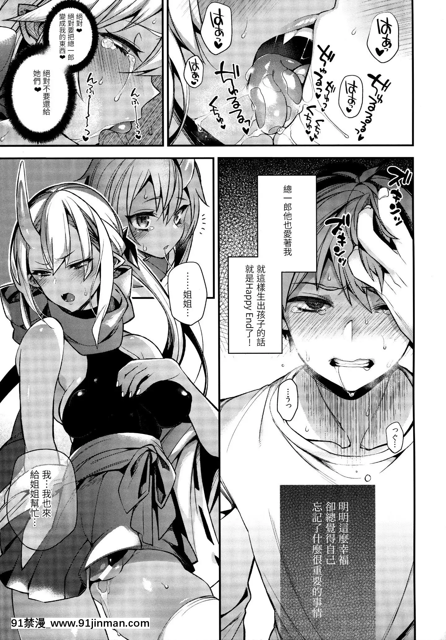 OniNoShimaiWaHitoNoOsuToKozukuriGaShitai[悠太 h漫]
