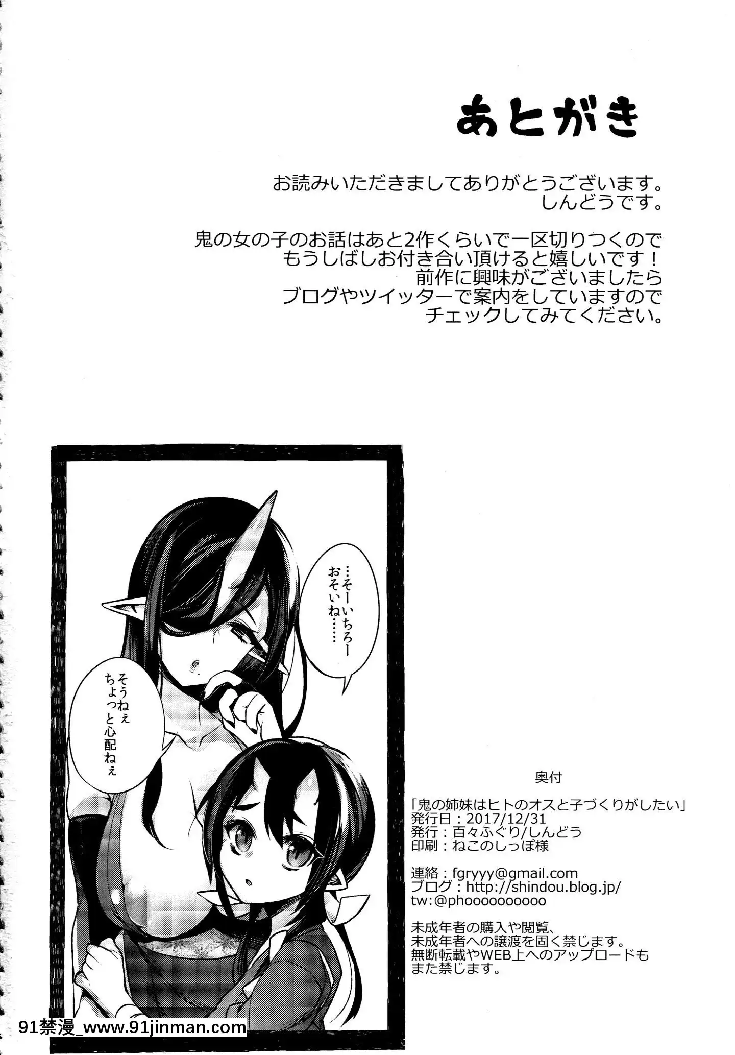 OniNoShimaiWaHitoNoOsuToKozukuriGaShitai[悠太 h漫]