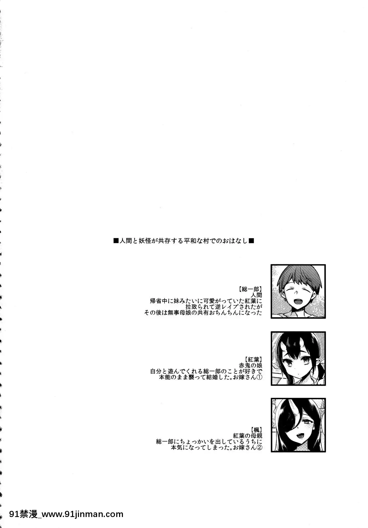 OniNoShimaiWaHitoNoOsuToKozukuriGaShitai[悠太 h漫]
