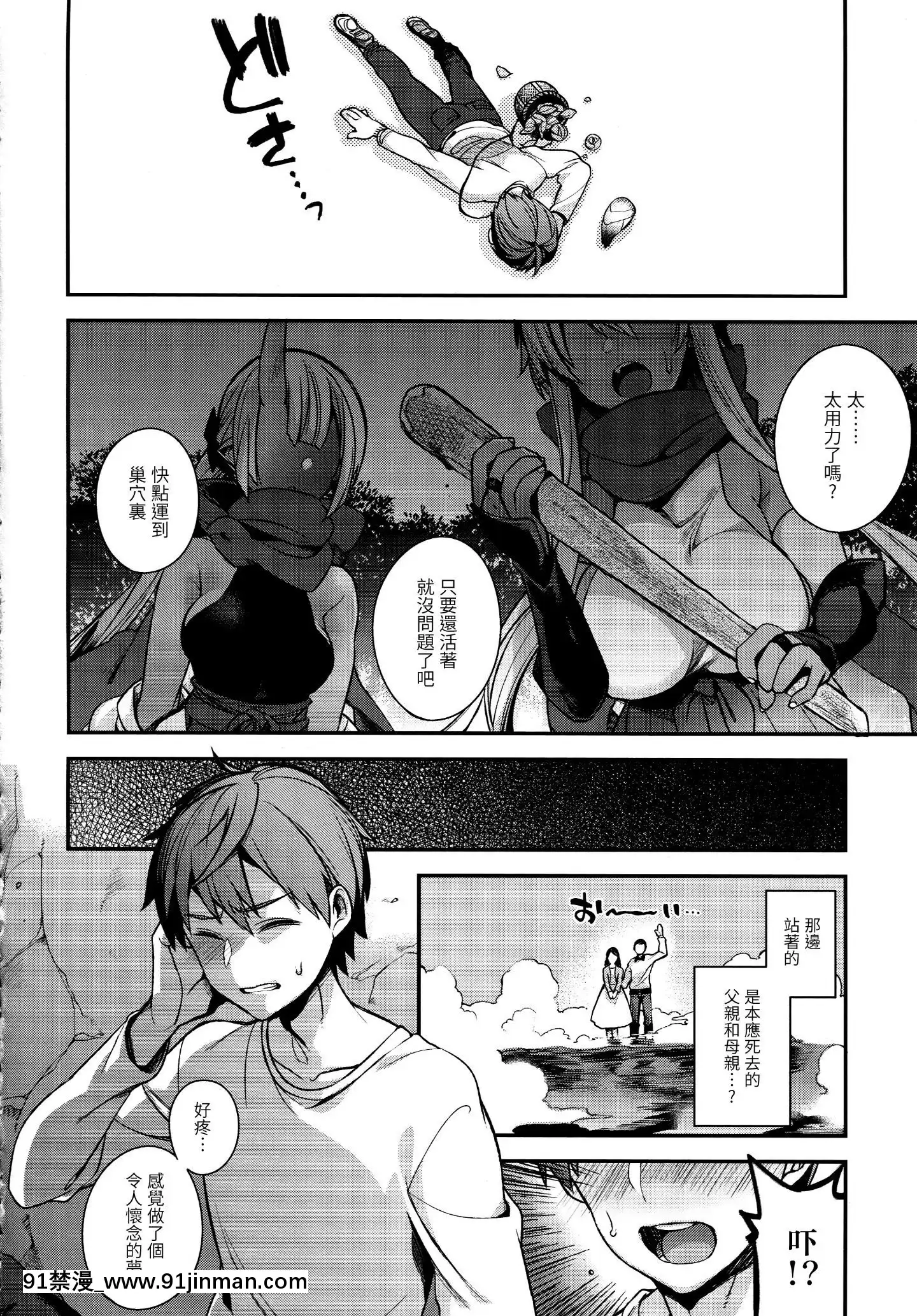 OniNoShimaiWaHitoNoOsuToKozukuriGaShitai[悠太 h漫]