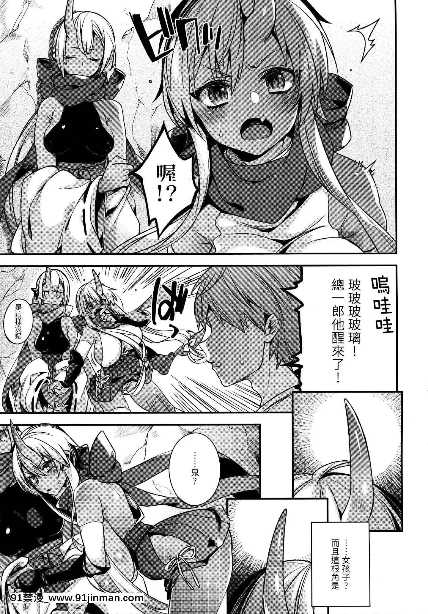OniNoShimaiWaHitoNoOsuToKozukuriGaShitai[悠太 h漫]