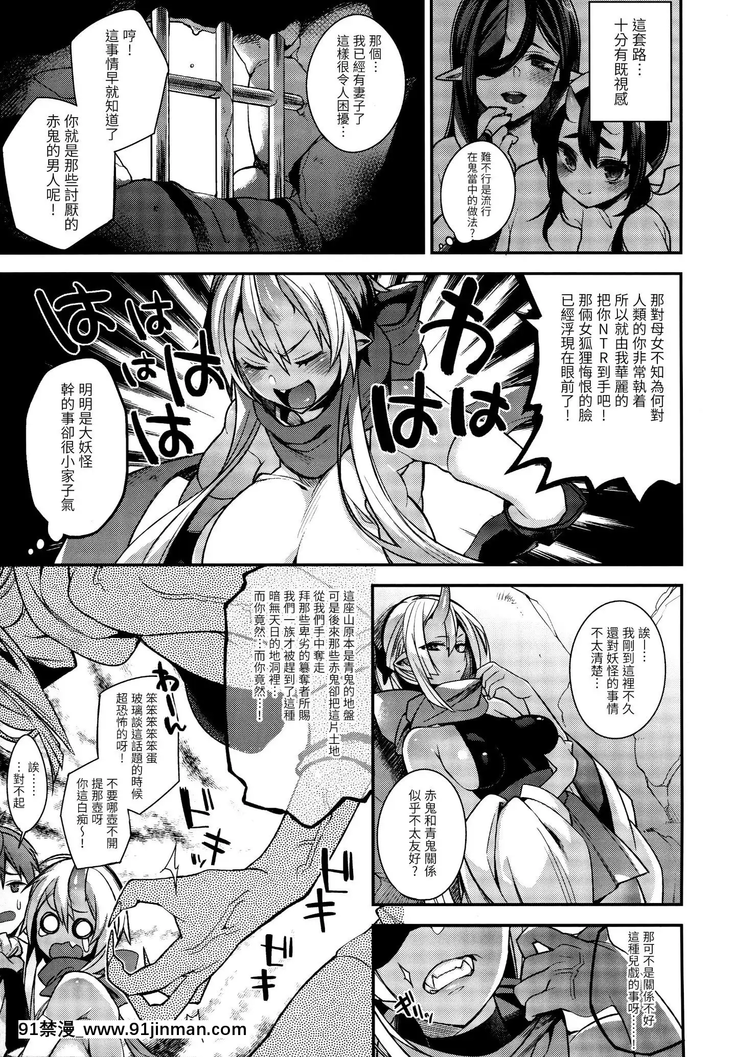 OniNoShimaiWaHitoNoOsuToKozukuriGaShitai[悠太 h漫]
