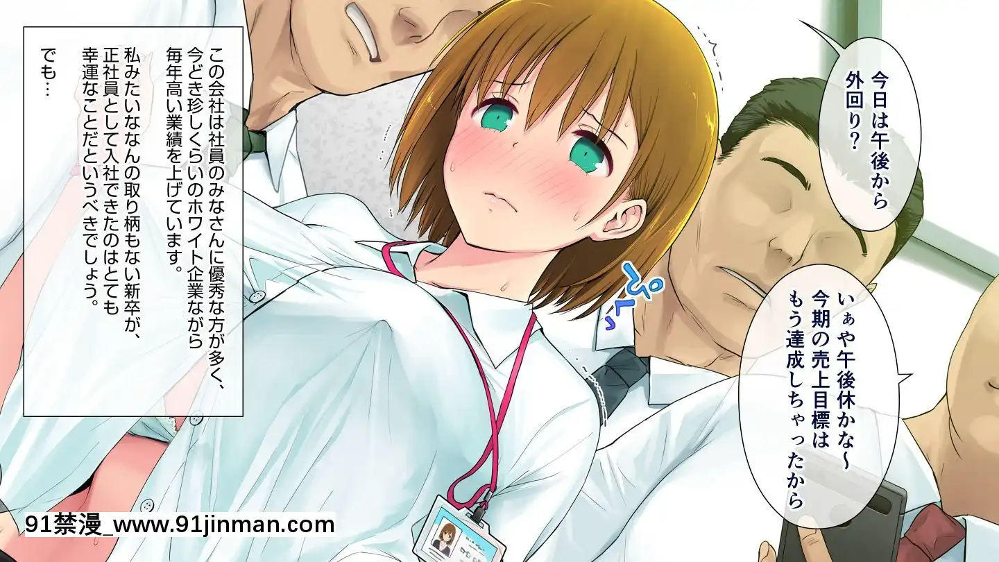 [白金庵]この會社、なにかおかしいっ…っ！2[voltas sac 18h szs]