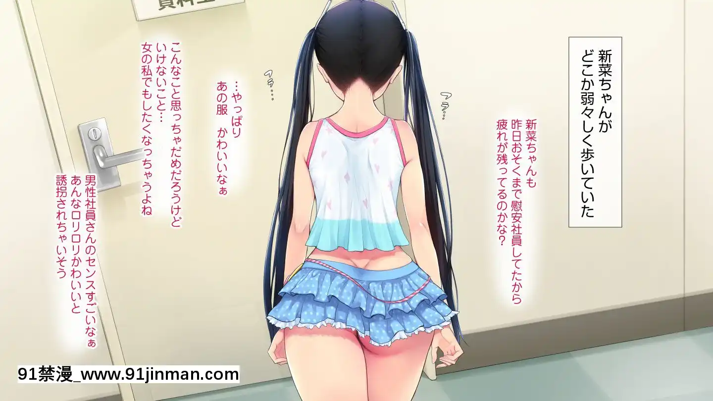 [白金庵]この會社、なにかおかしいっ…っ！2[voltas sac 18h szs]