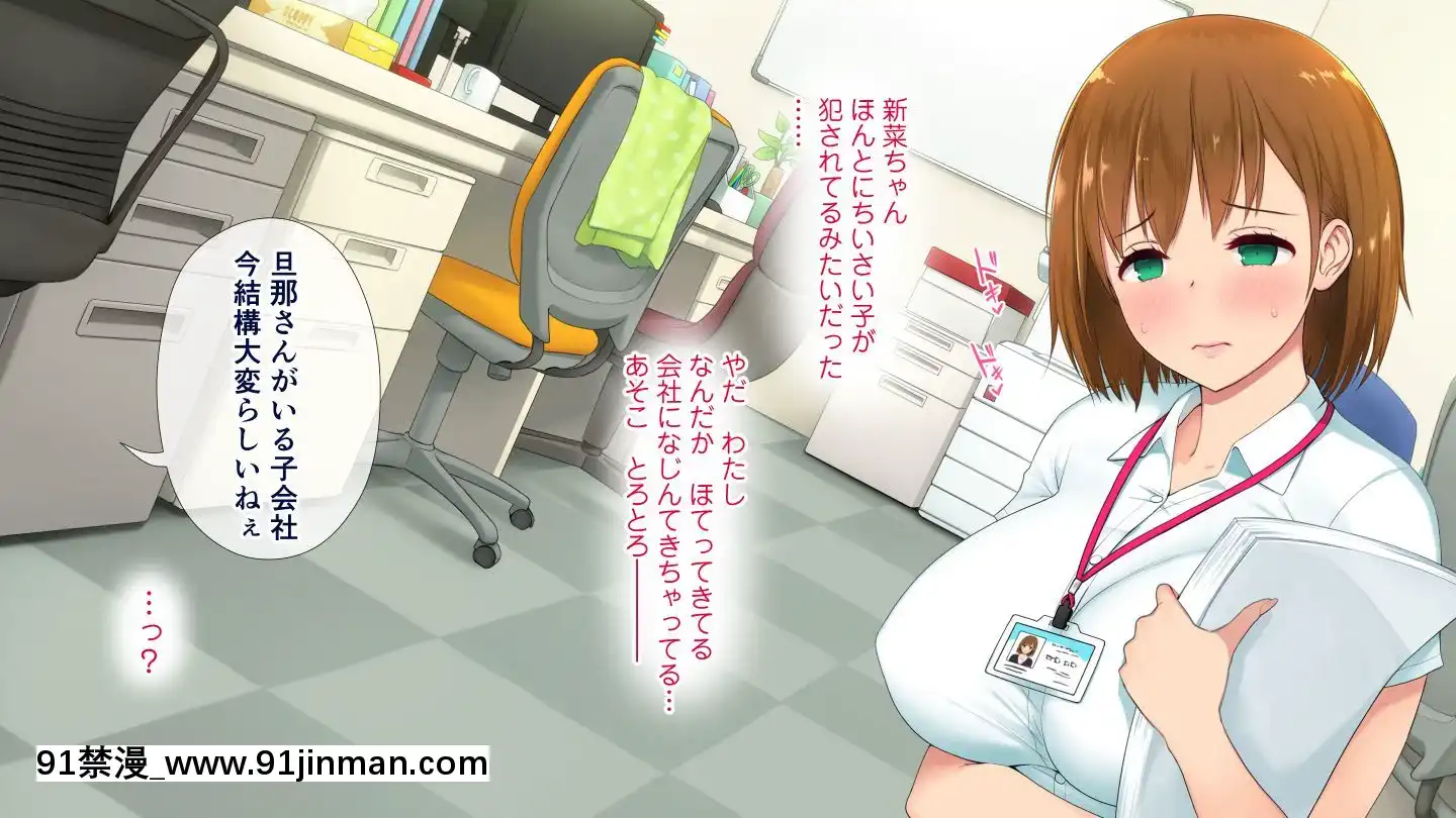 [白金庵]この會社、なにかおかしいっ…っ！2[voltas sac 18h szs]