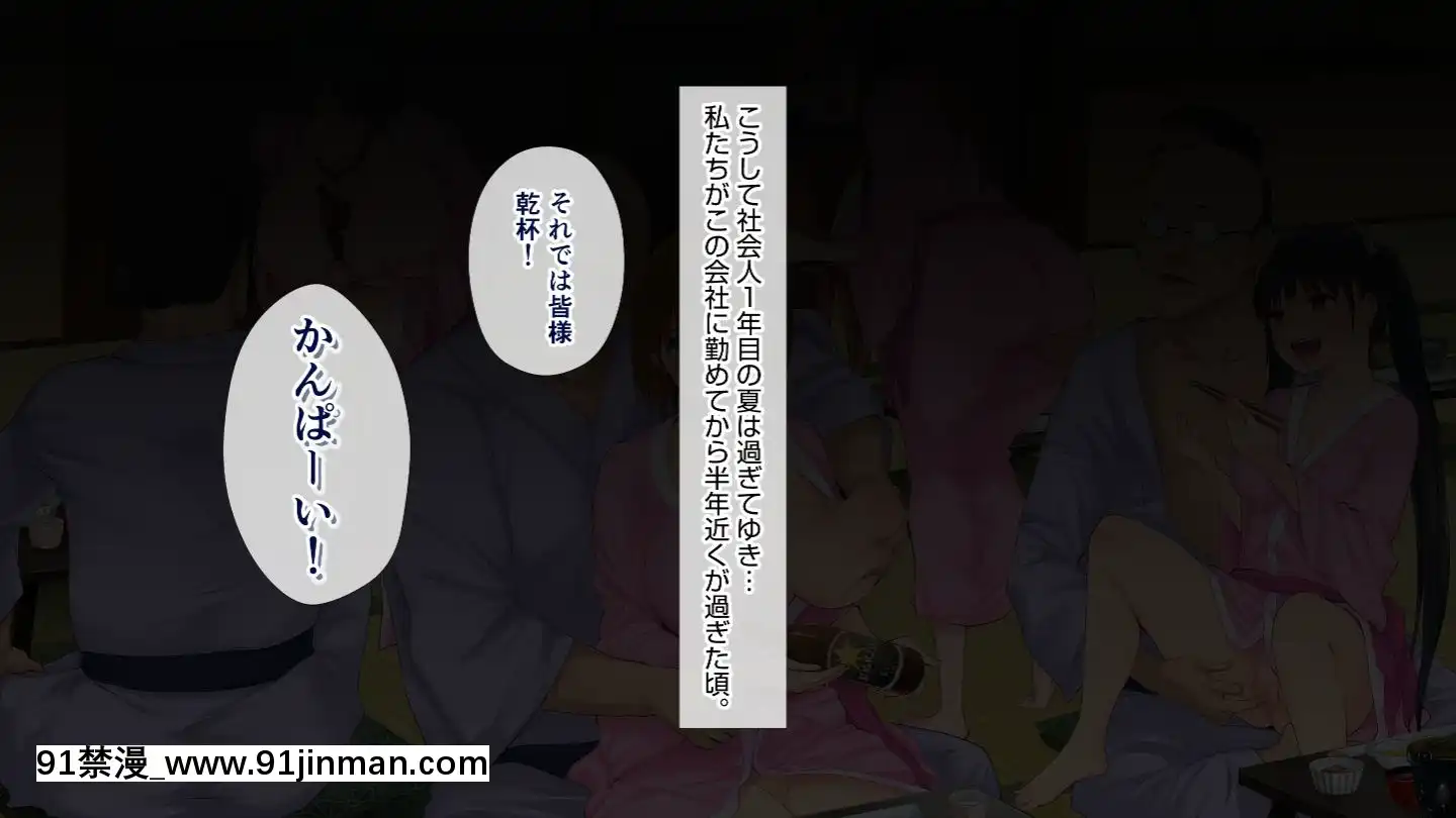 [白金庵]この會社、なにかおかしいっ…っ！2[voltas sac 18h szs]