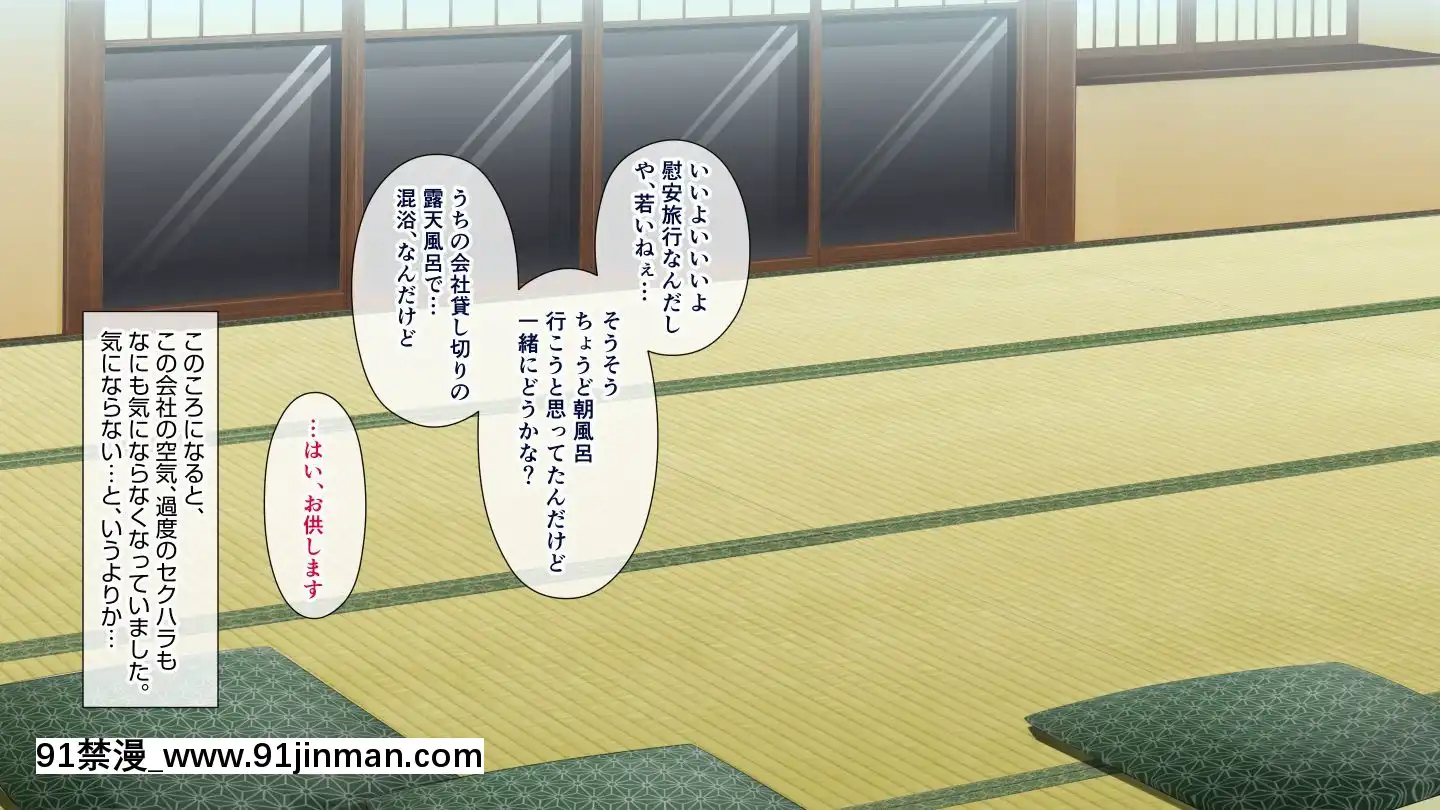 [白金庵]この會社、なにかおかしいっ…っ！2[voltas sac 18h szs]