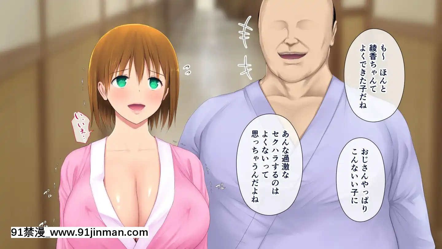 [白金庵]この會社、なにかおかしいっ…っ！2[voltas sac 18h szs]