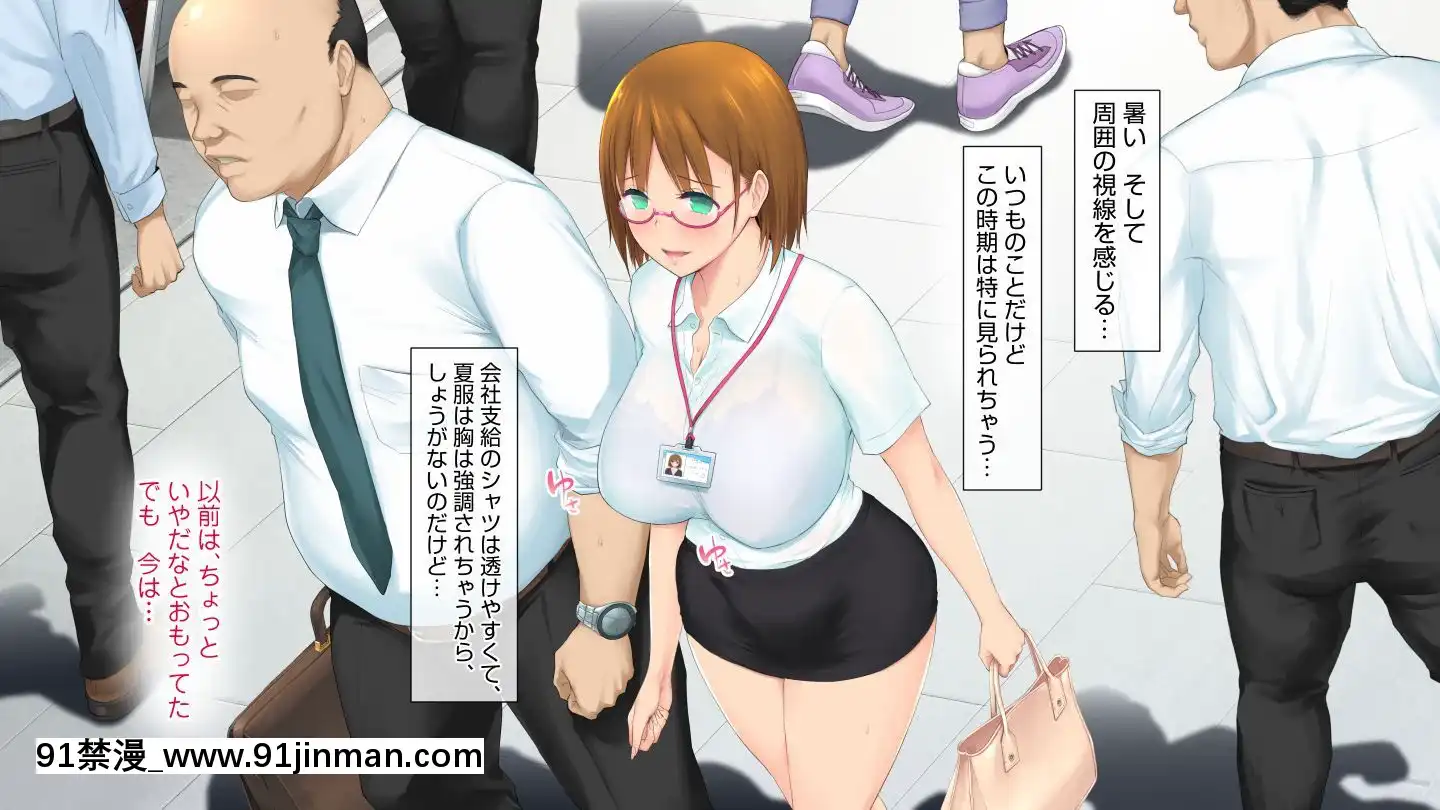[白金庵]この會社、なにかおかしいっ…っ！2[voltas sac 18h szs]
