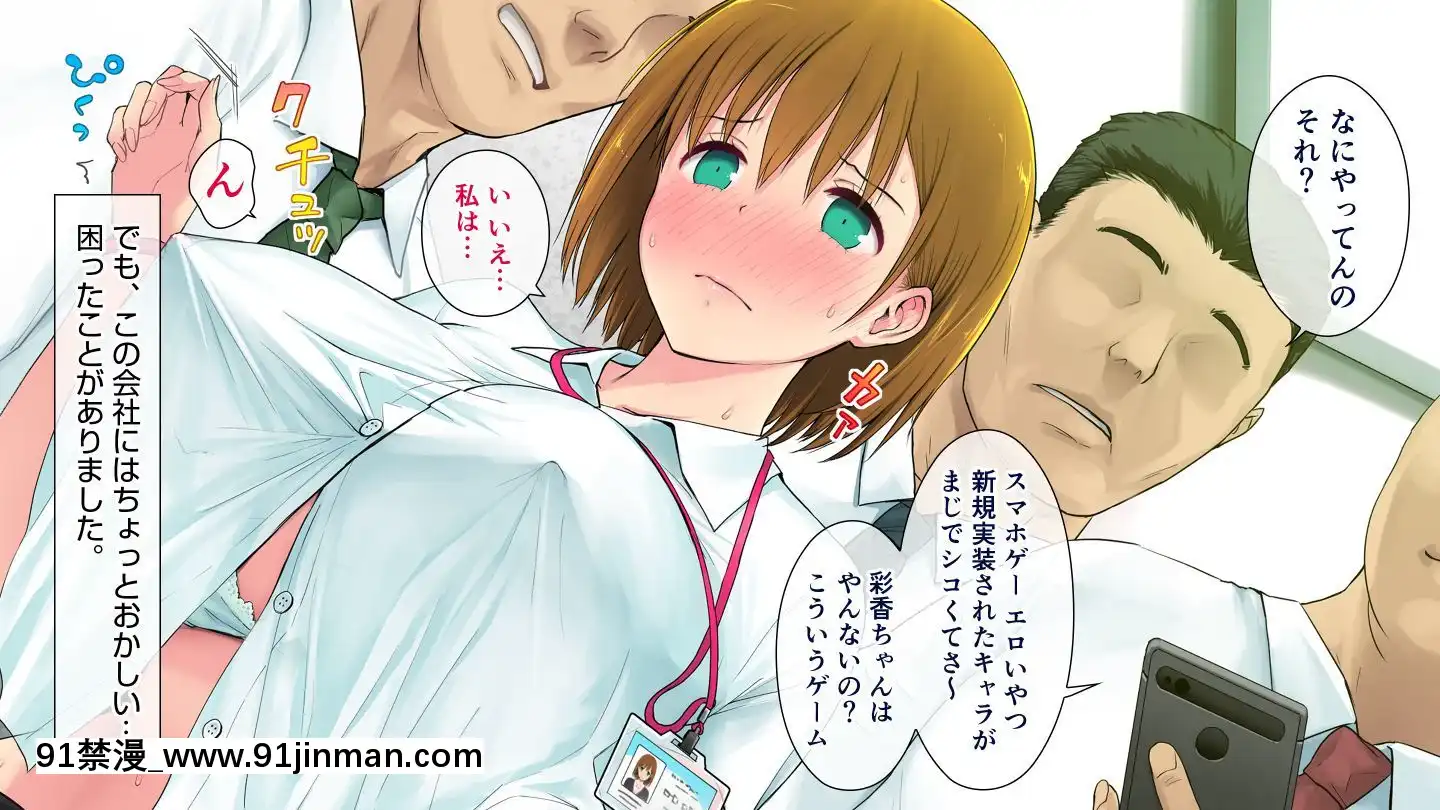 [白金庵]この會社、なにかおかしいっ…っ！2[voltas sac 18h szs]