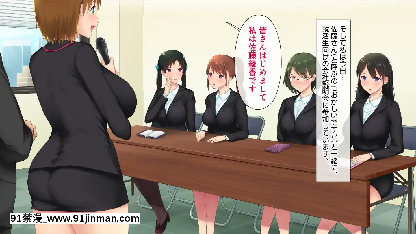 [白金庵]この會社、なにかおかしいっ…っ！2[voltas sac 18h szs]