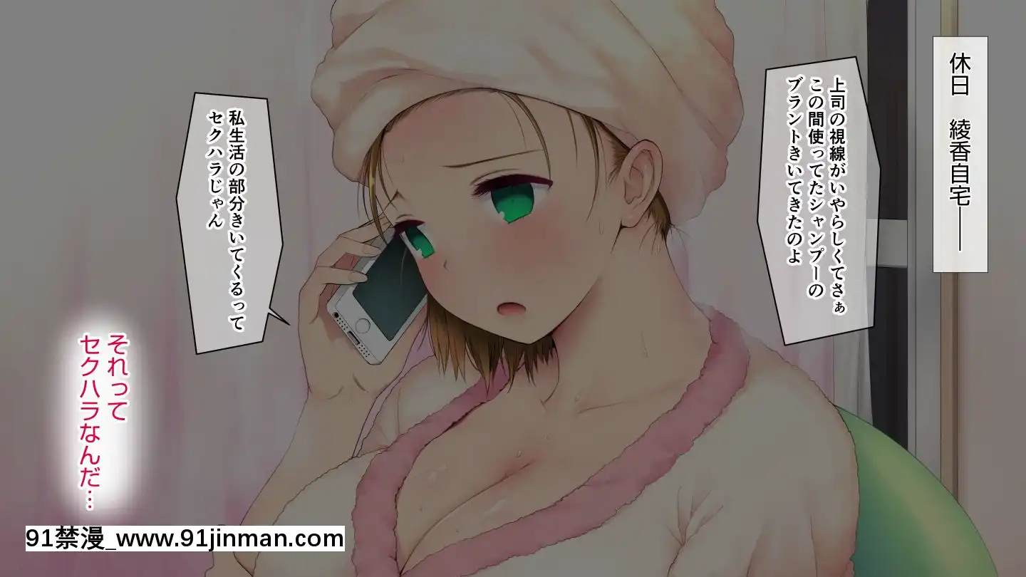 [白金庵]この會社、なにかおかしいっ…っ！2[voltas sac 18h szs]