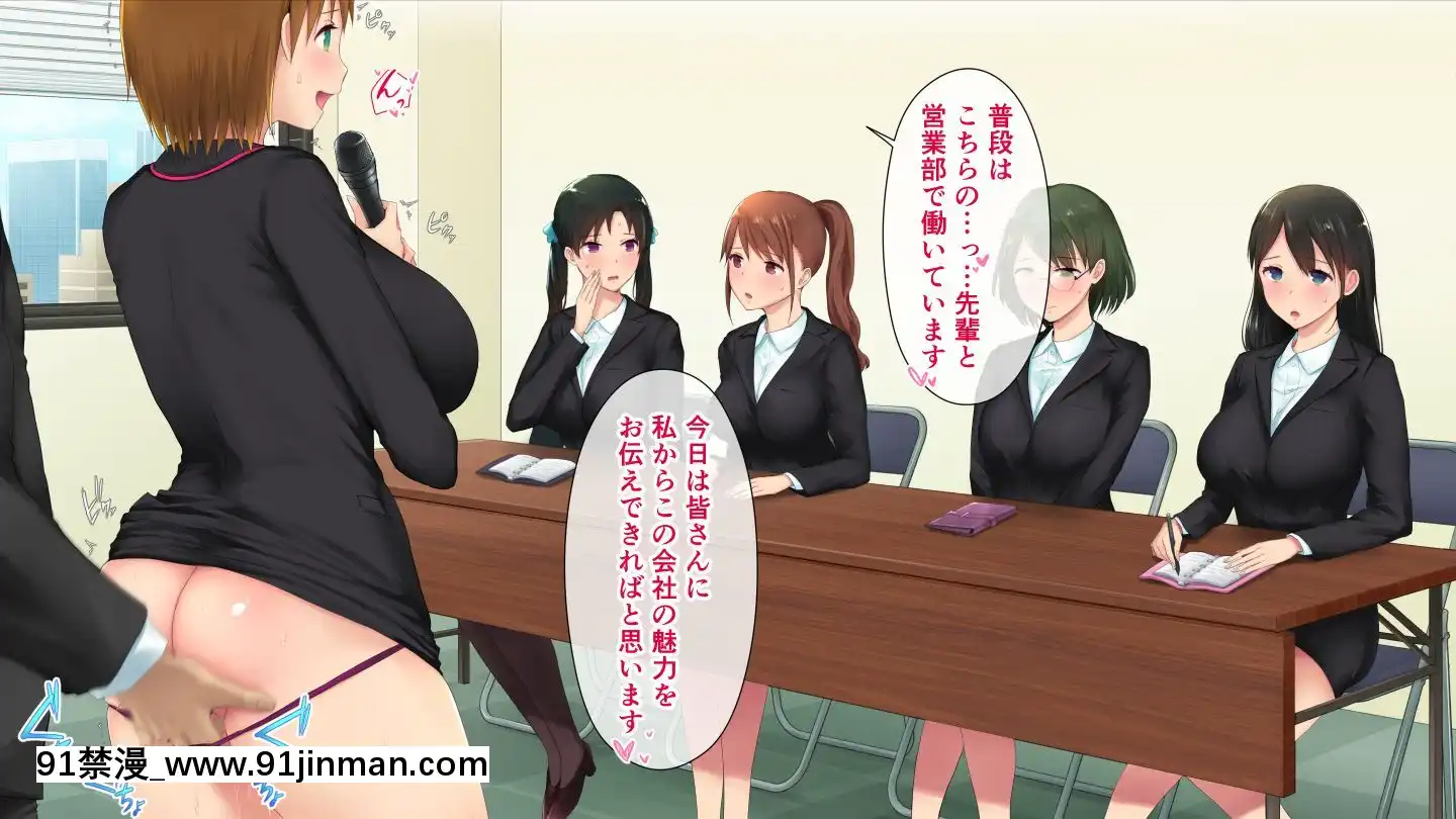 [白金庵]この會社、なにかおかしいっ…っ！2[voltas sac 18h szs]