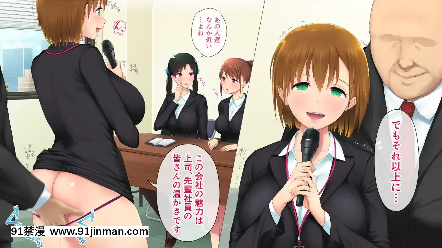 [白金庵]この會社、なにかおかしいっ…っ！2[voltas sac 18h szs]