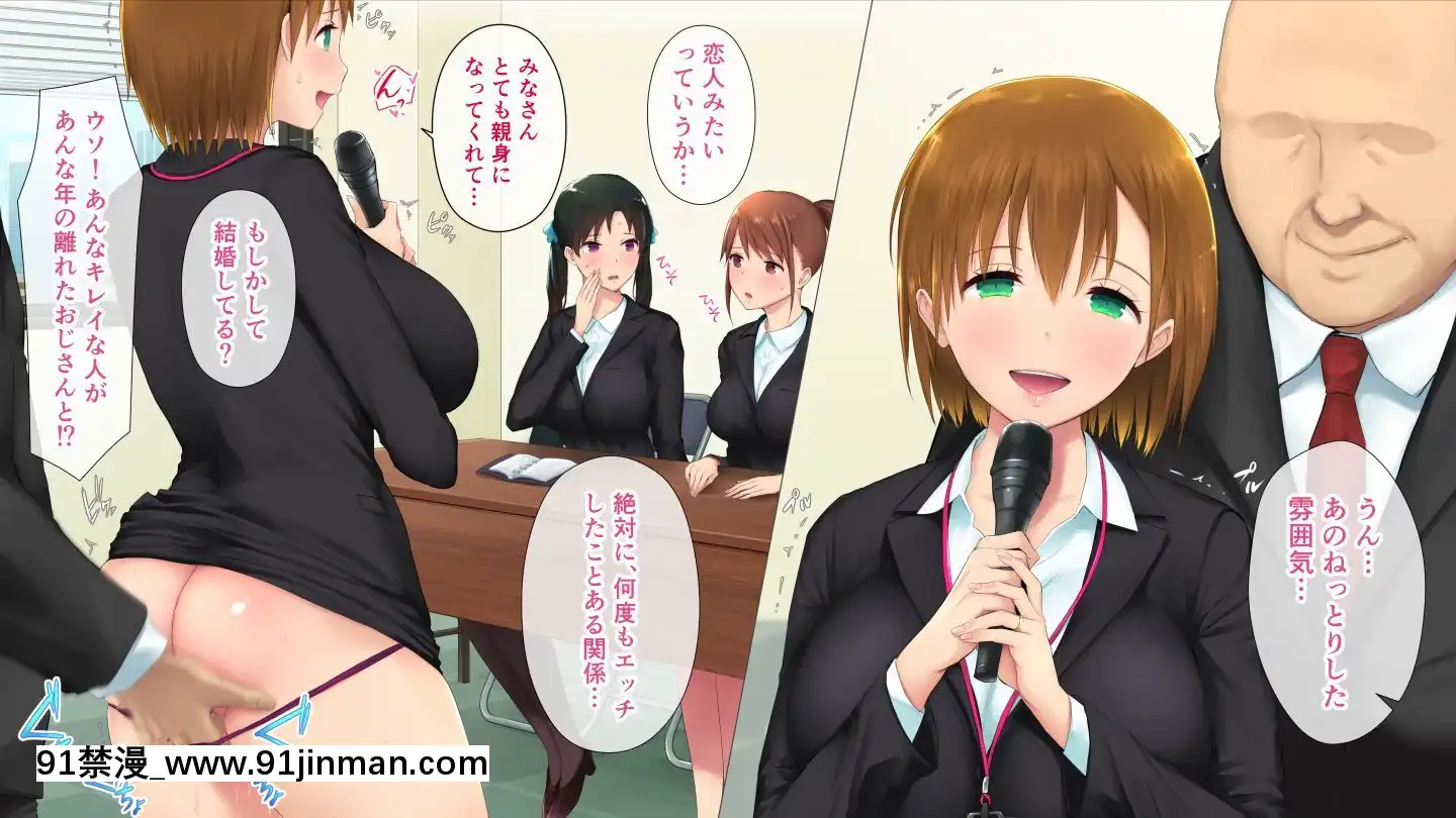 [白金庵]この會社、なにかおかしいっ…っ！2[voltas sac 18h szs]