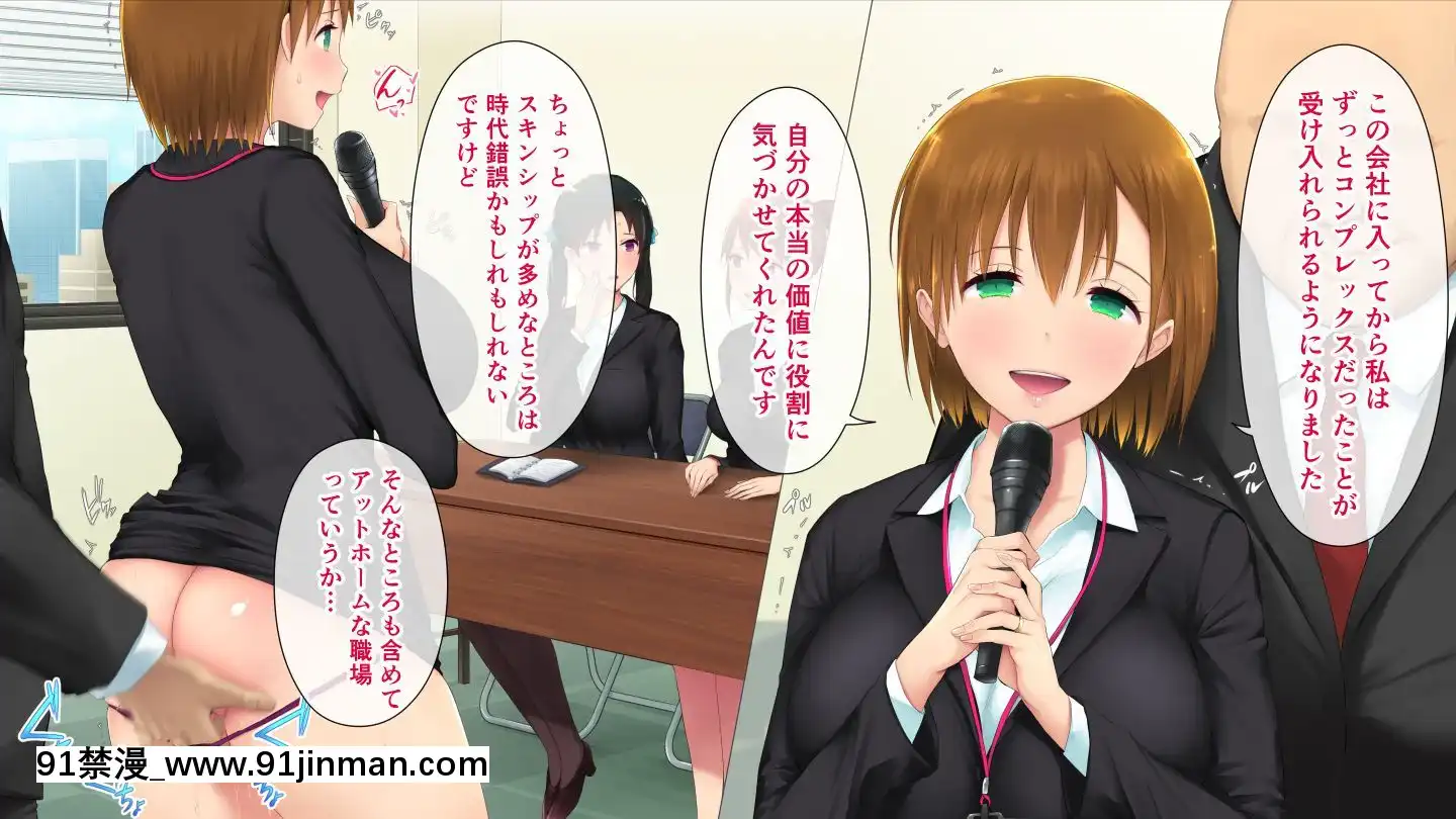[白金庵]この會社、なにかおかしいっ…っ！2[voltas sac 18h szs]