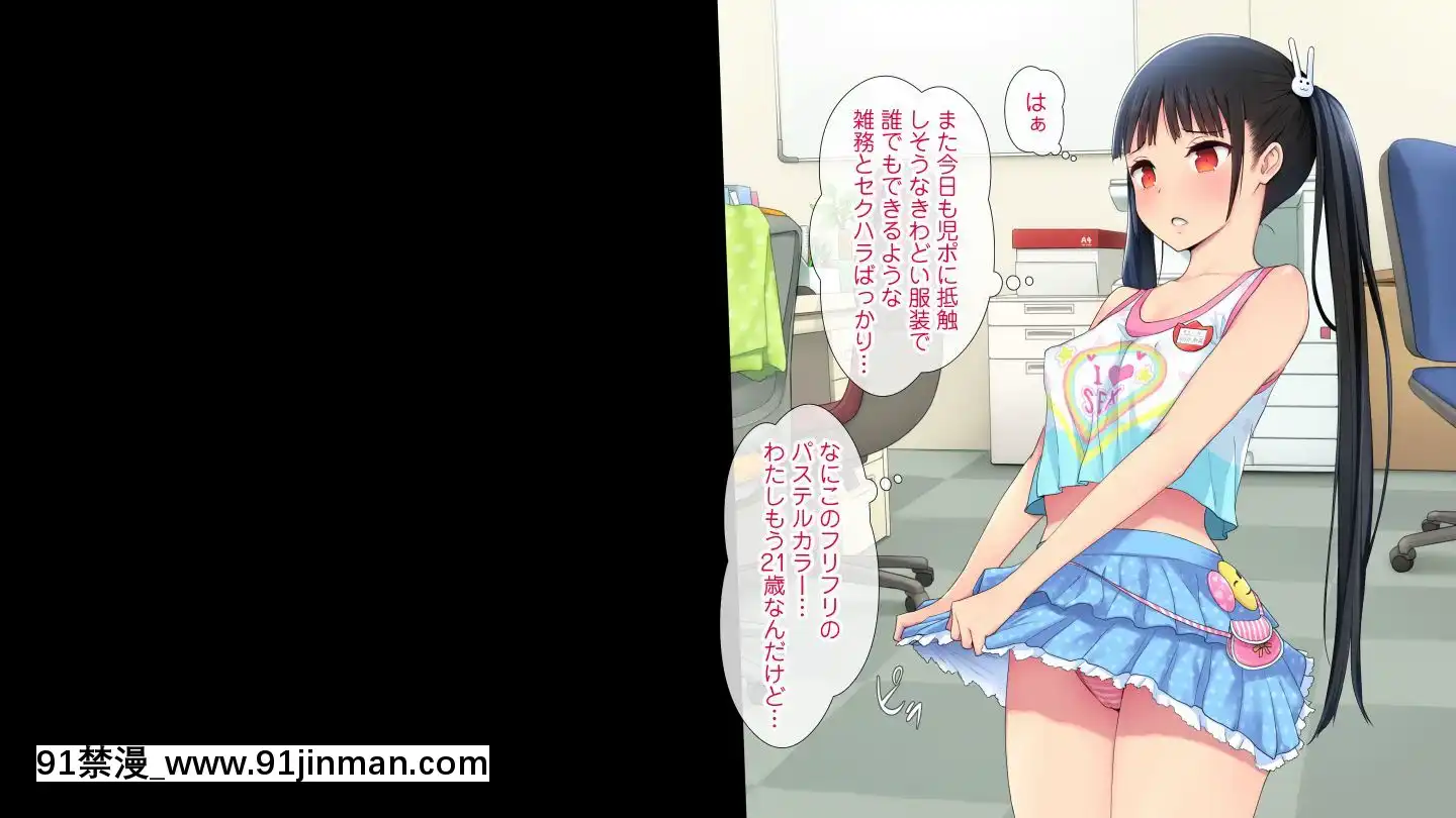 [白金庵]この會社、なにかおかしいっ…っ！2[voltas sac 18h szs]