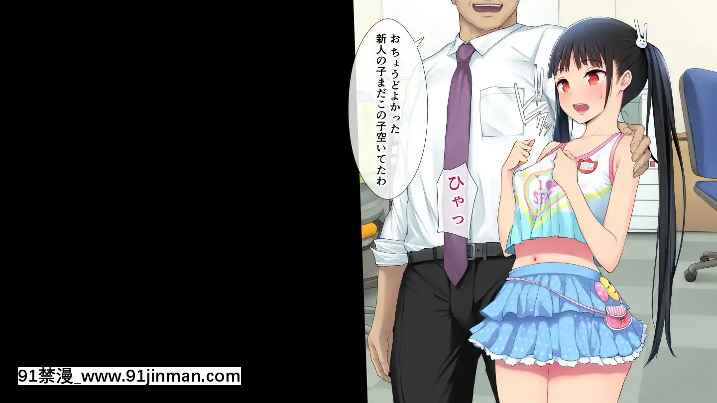 [白金庵]この會社、なにかおかしいっ…っ！2[voltas sac 18h szs]