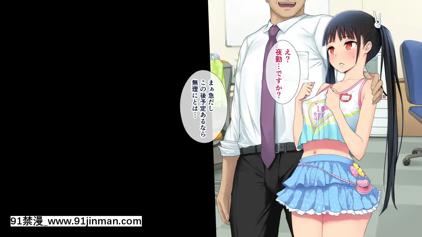 [白金庵]この會社、なにかおかしいっ…っ！2[voltas sac 18h szs]