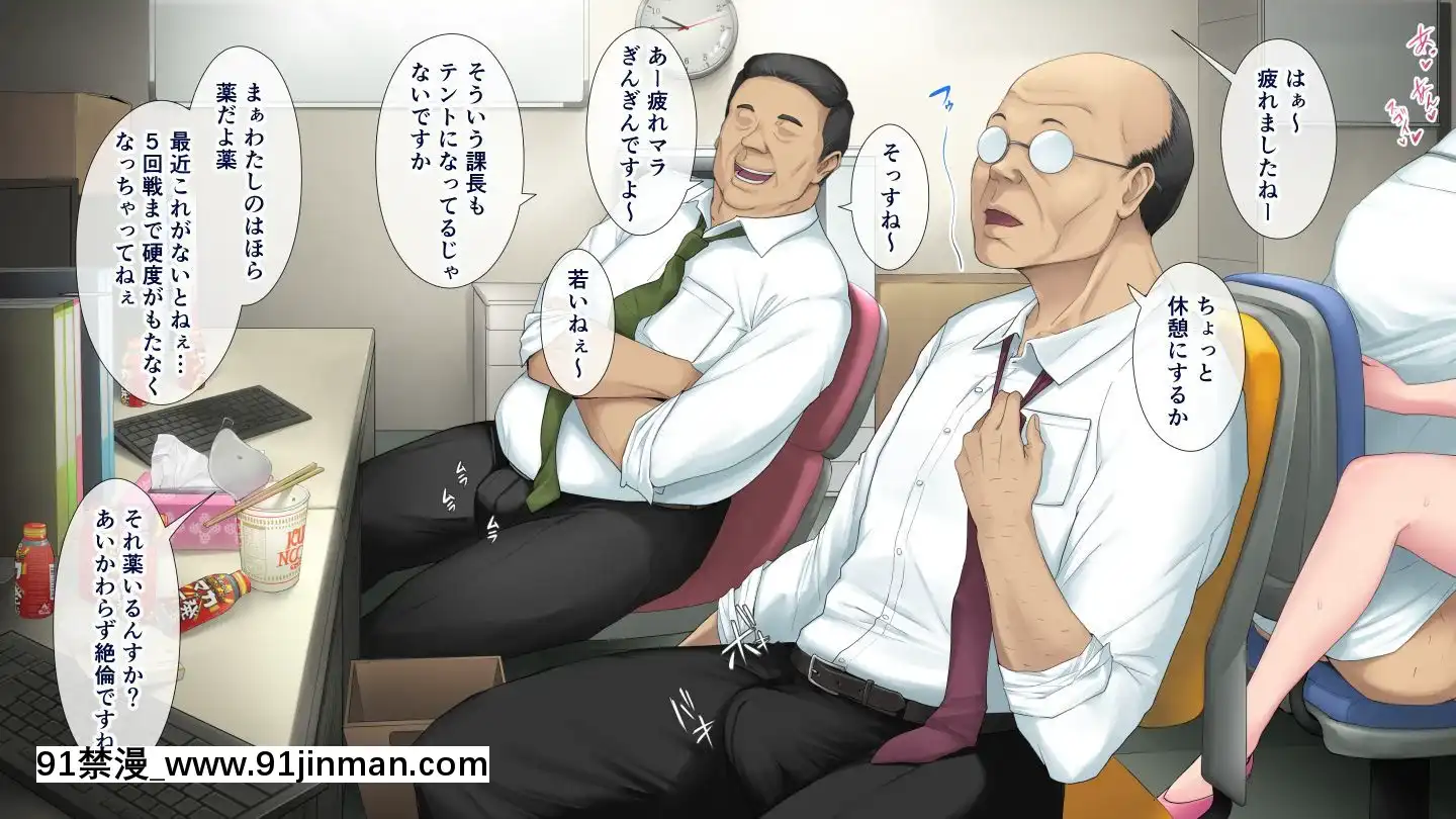 [白金庵]この會社、なにかおかしいっ…っ！2[voltas sac 18h szs]