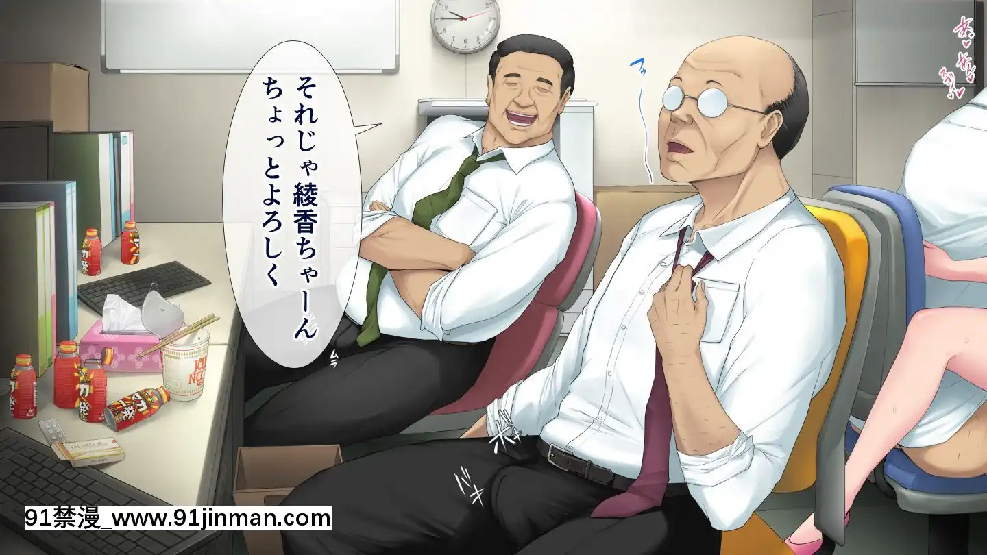 [白金庵]この會社、なにかおかしいっ…っ！2[voltas sac 18h szs]