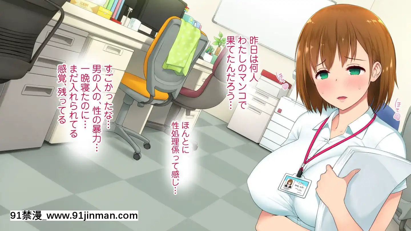 [白金庵]この會社、なにかおかしいっ…っ！2[voltas sac 18h szs]