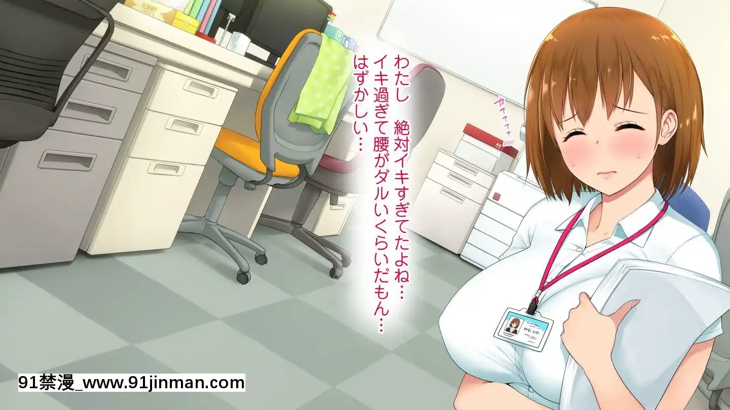 [白金庵]この會社、なにかおかしいっ…っ！2[voltas sac 18h szs]