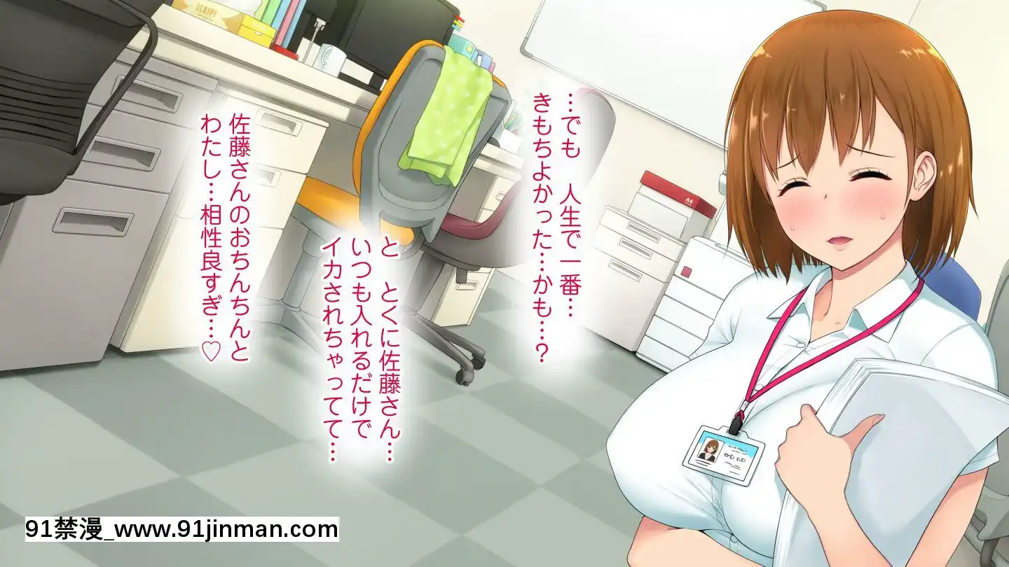 [白金庵]この會社、なにかおかしいっ…っ！2[voltas sac 18h szs]