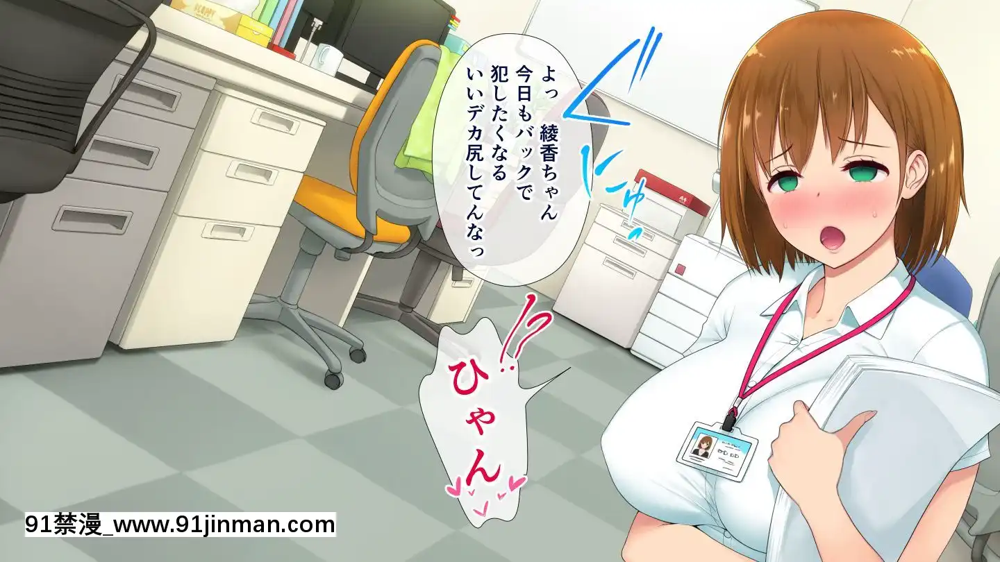 [白金庵]この會社、なにかおかしいっ…っ！2[voltas sac 18h szs]