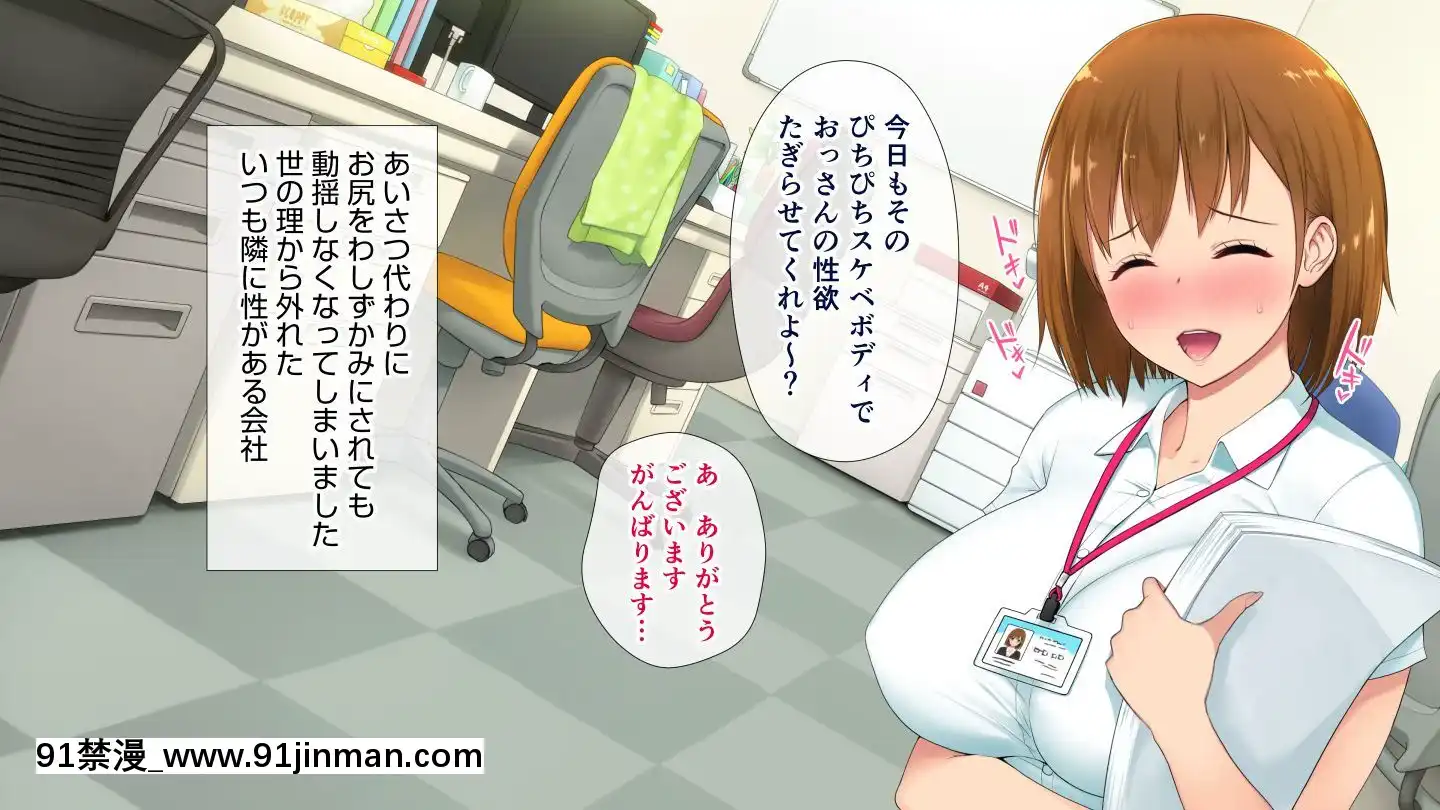 [白金庵]この會社、なにかおかしいっ…っ！2[voltas sac 18h szs]