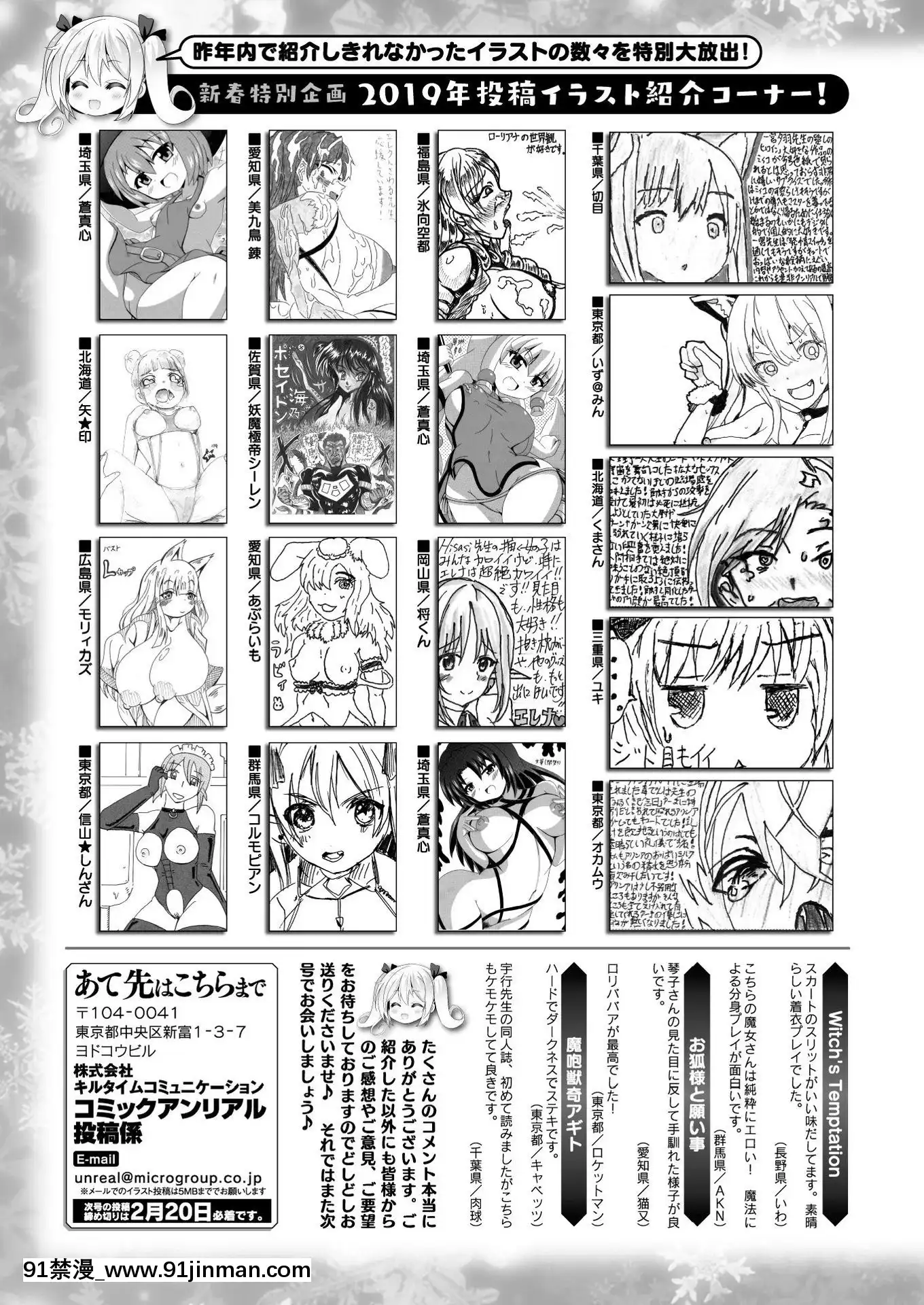 (Truyện tranh Seinen) [Khác] Truyện tranh Unreal Tháng 2 năm 2020 Vol.83 [Kỹ thuật số]【truyện tranh thám tử lừng danh conan tập 98】
